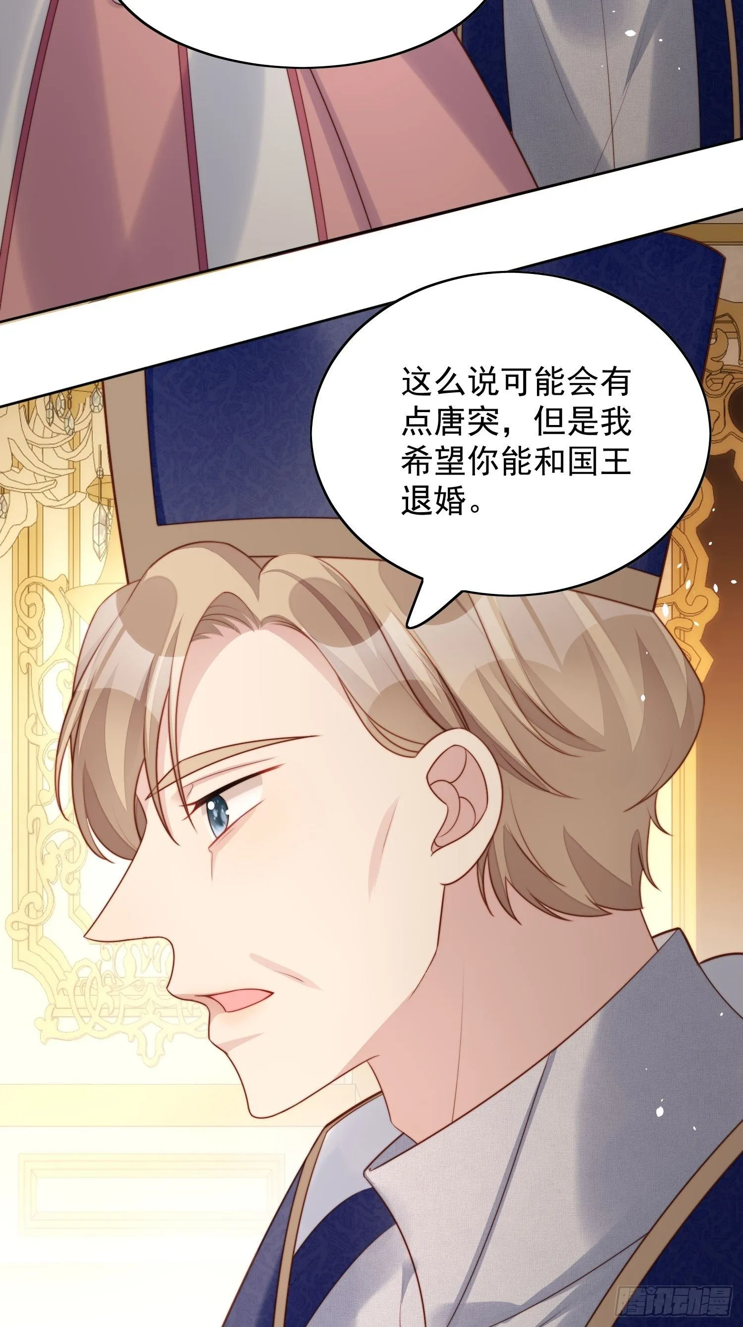 第18话 交易 第33页