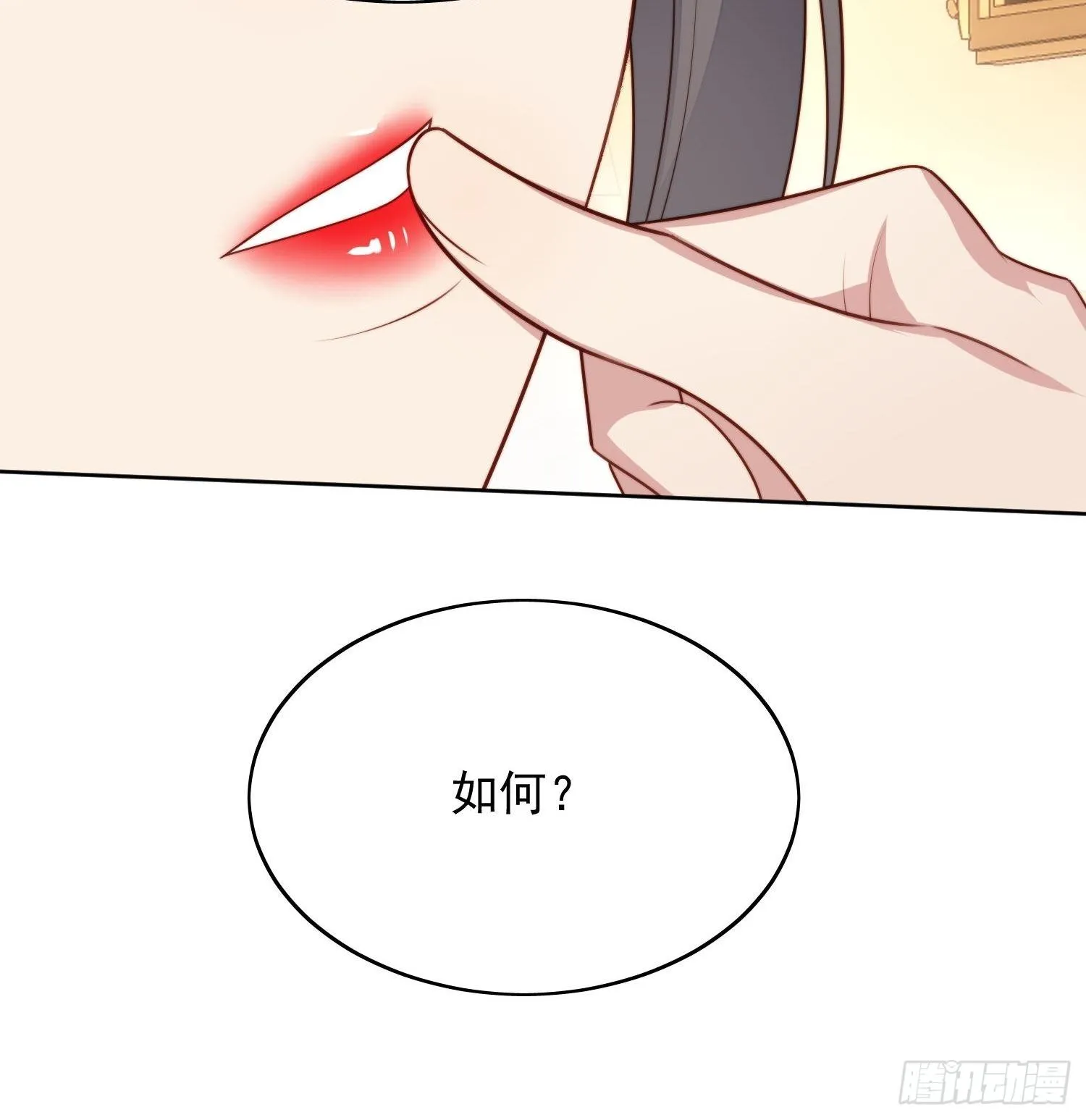 第18话 交易 第37页