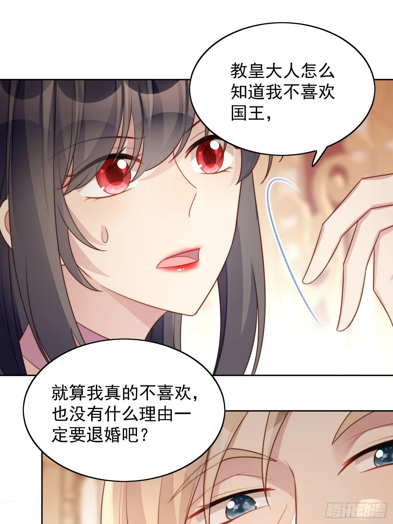 第18话 交易 第38页