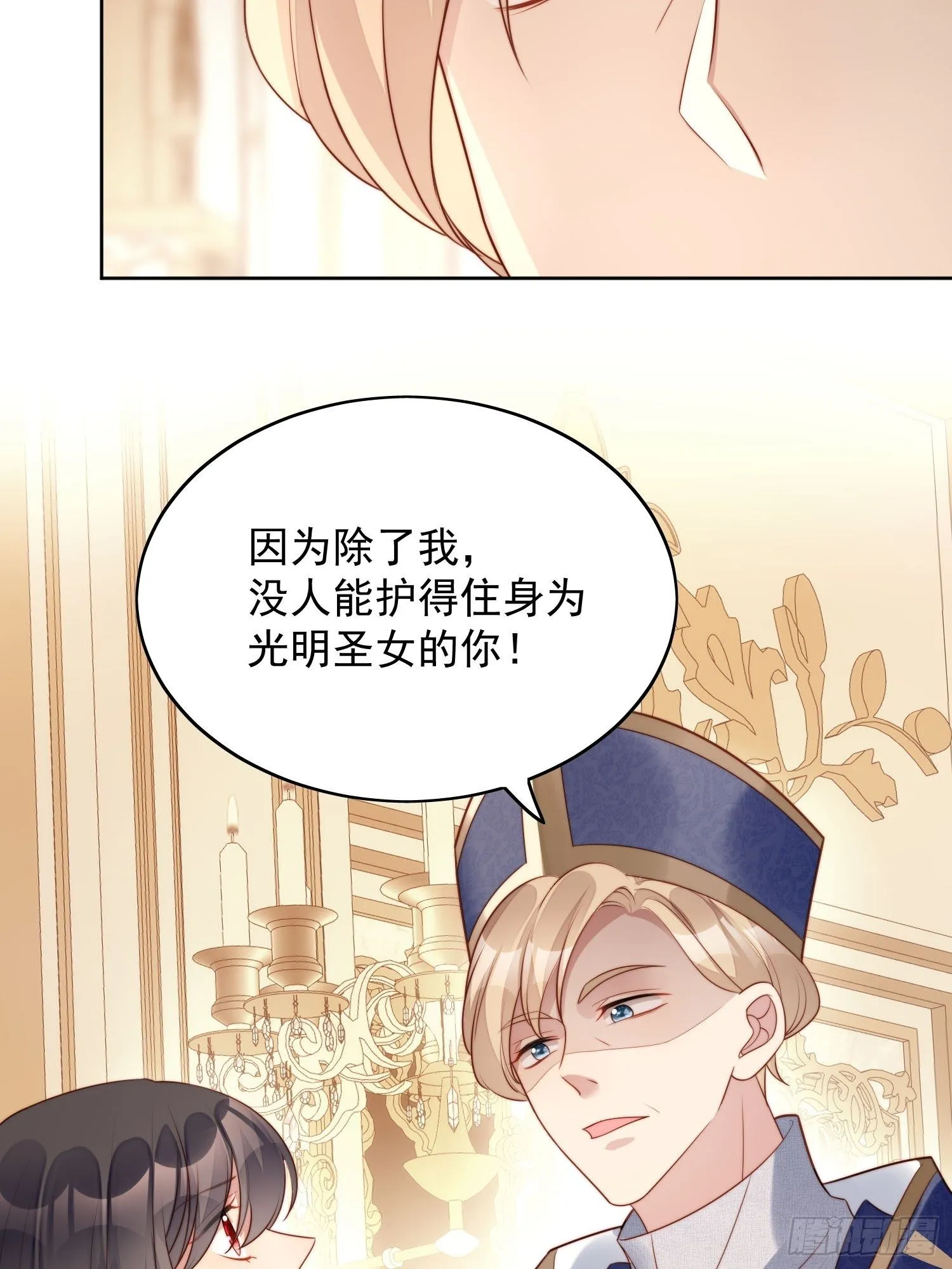 第18话 交易 第39页