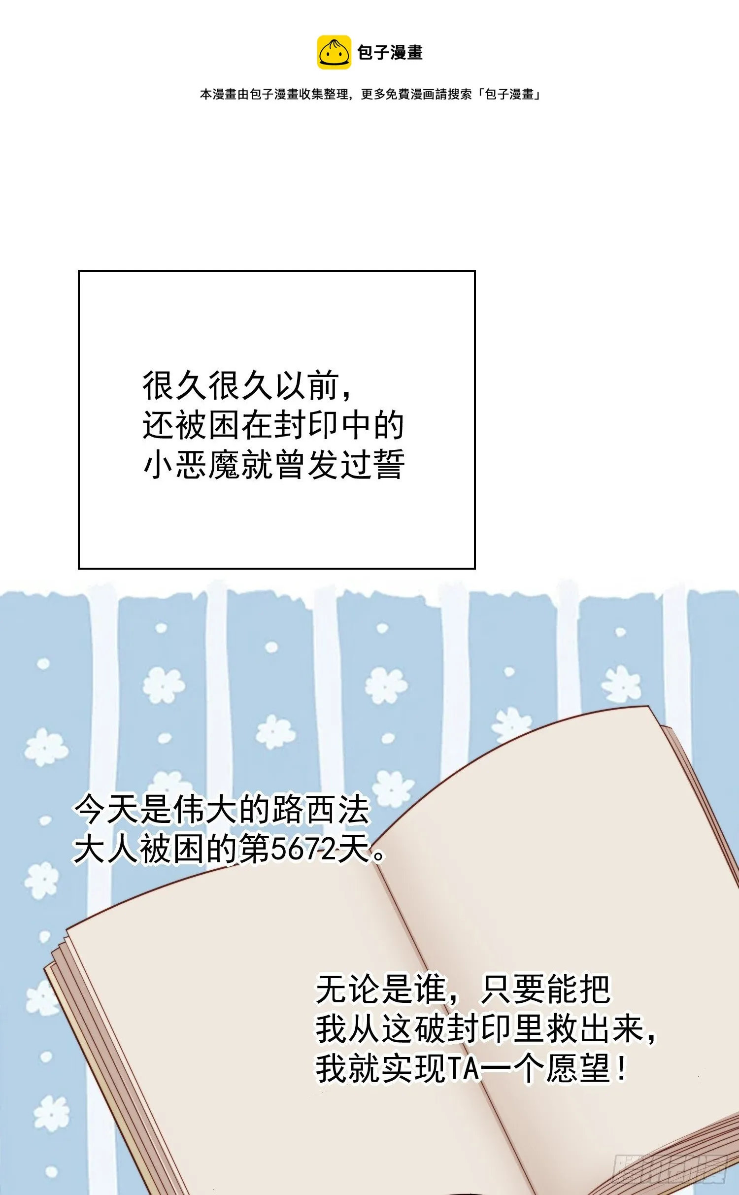 番外：跨年快乐 第1页