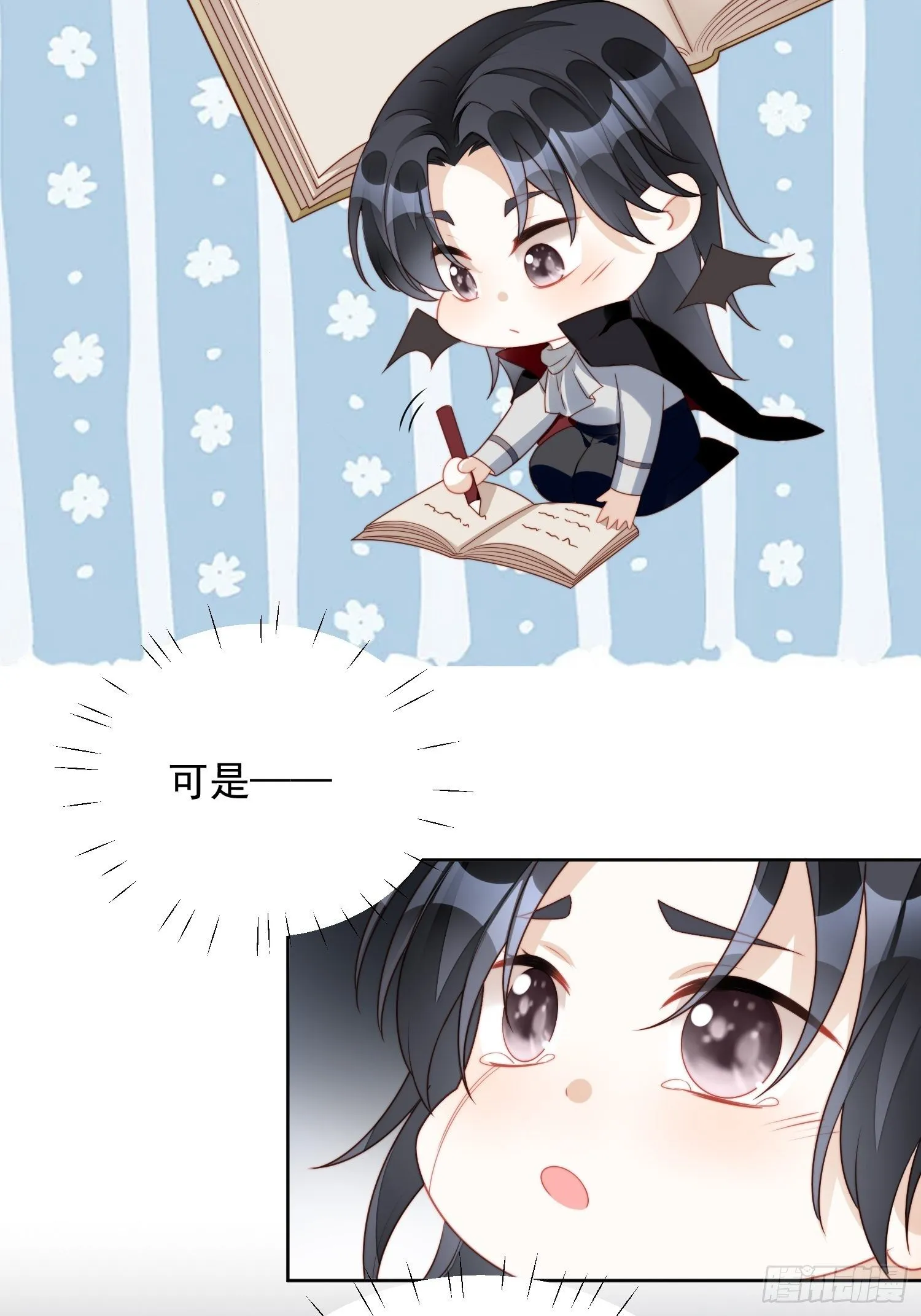 番外：跨年快乐 第2页