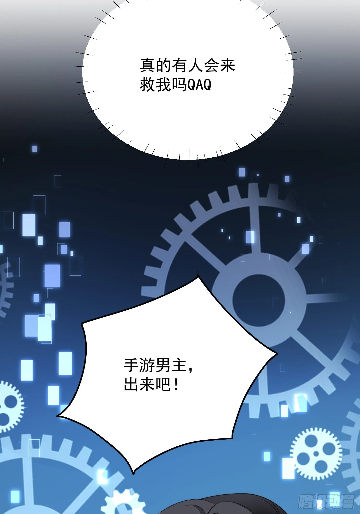 番外：跨年快乐 第3页