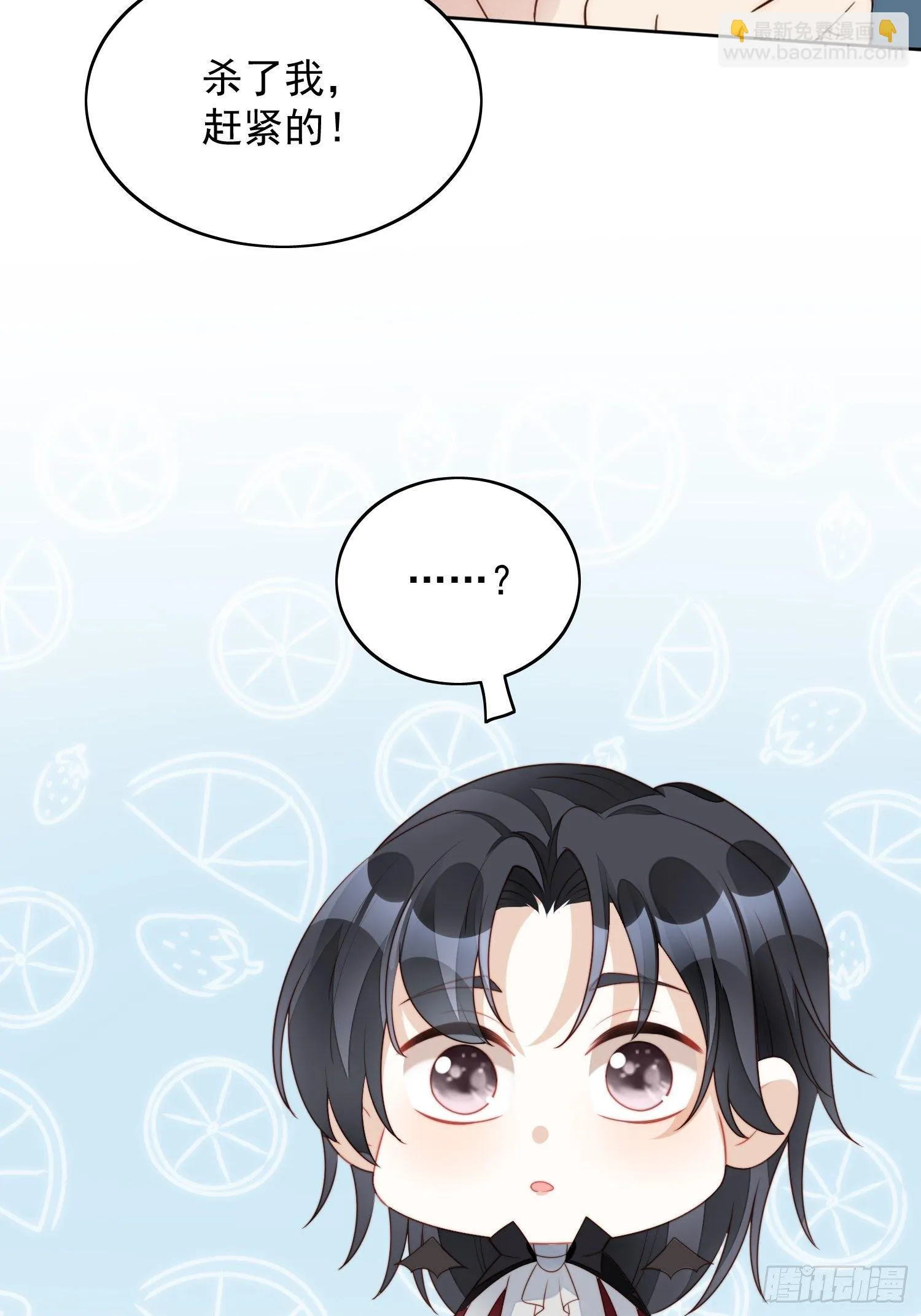 番外：跨年快乐 第7页