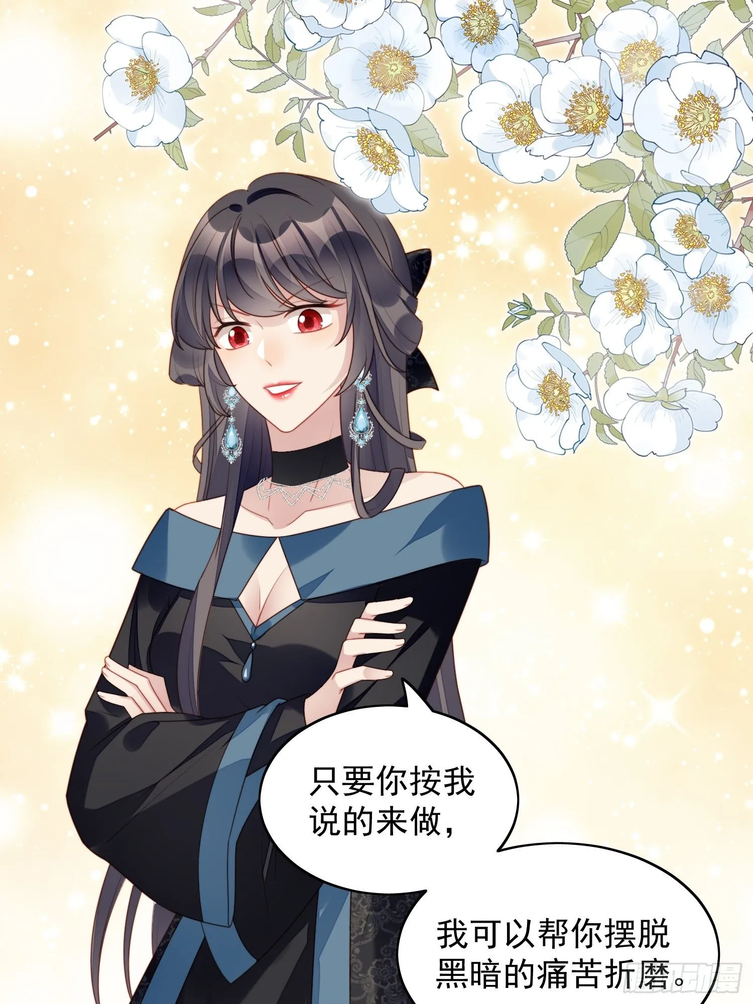 番外：跨年快乐 第9页