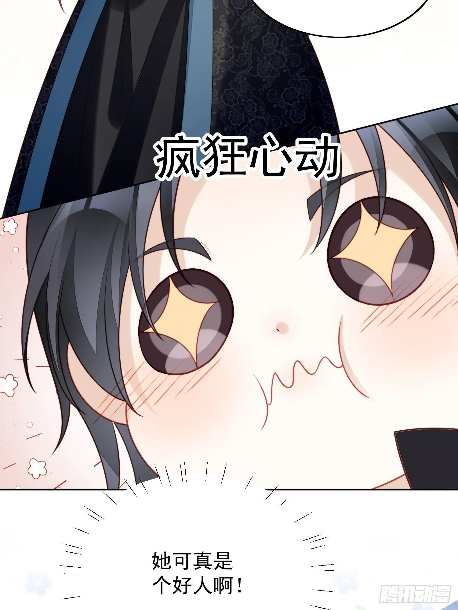 番外：跨年快乐 第10页