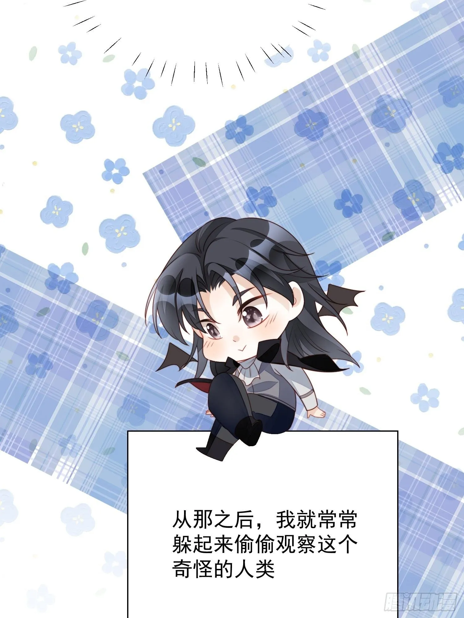 番外：跨年快乐 第11页