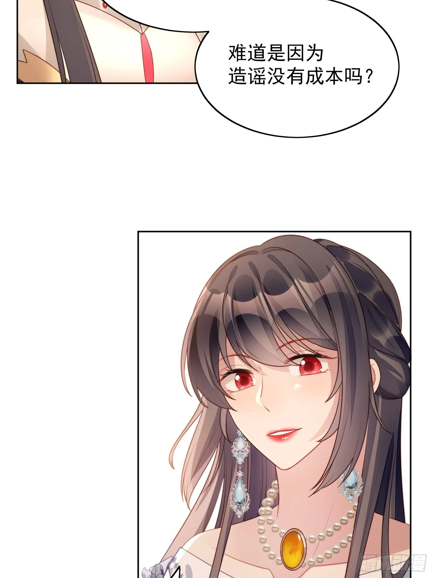 番外：跨年快乐 第13页