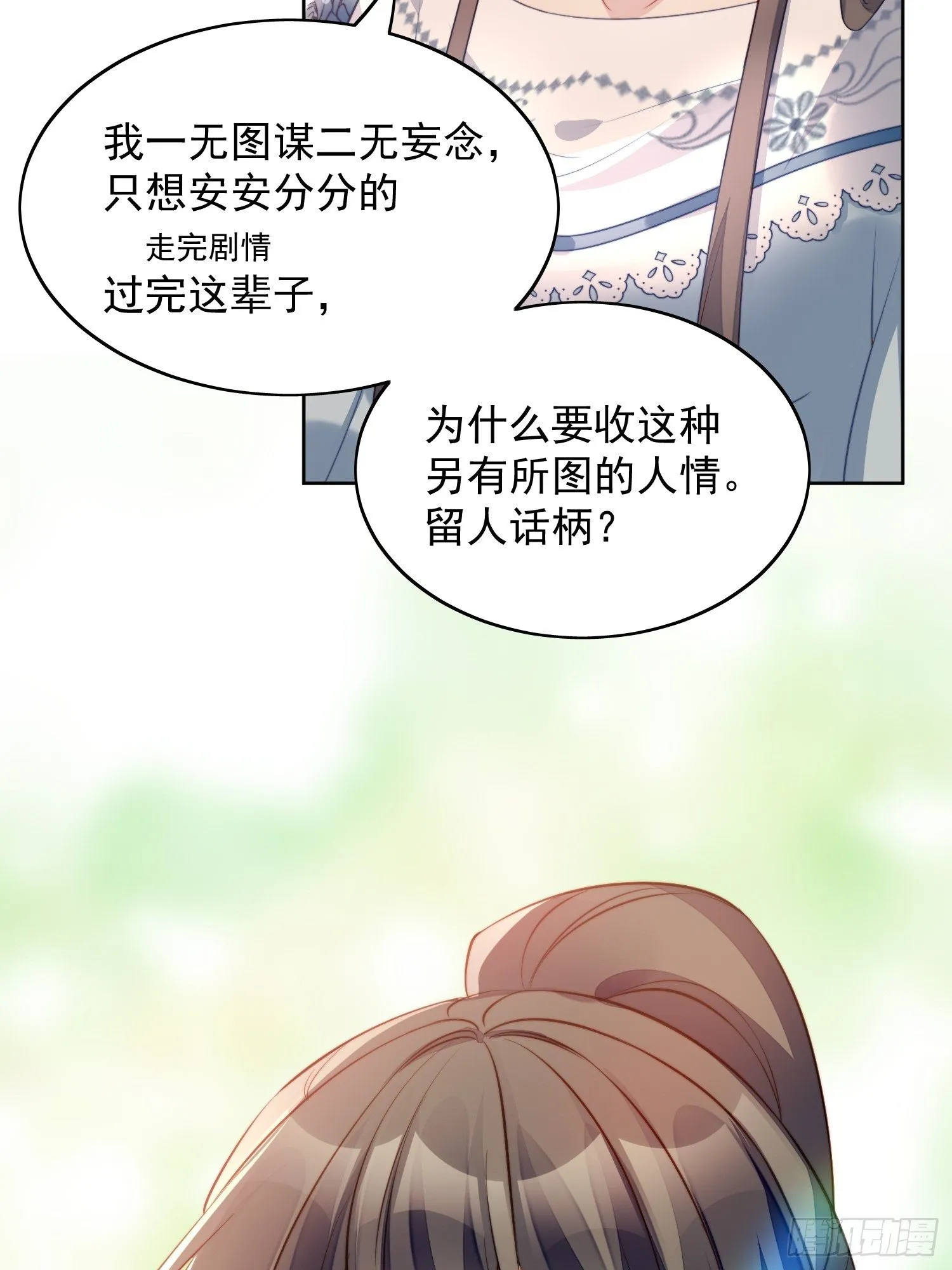 番外：跨年快乐 第14页