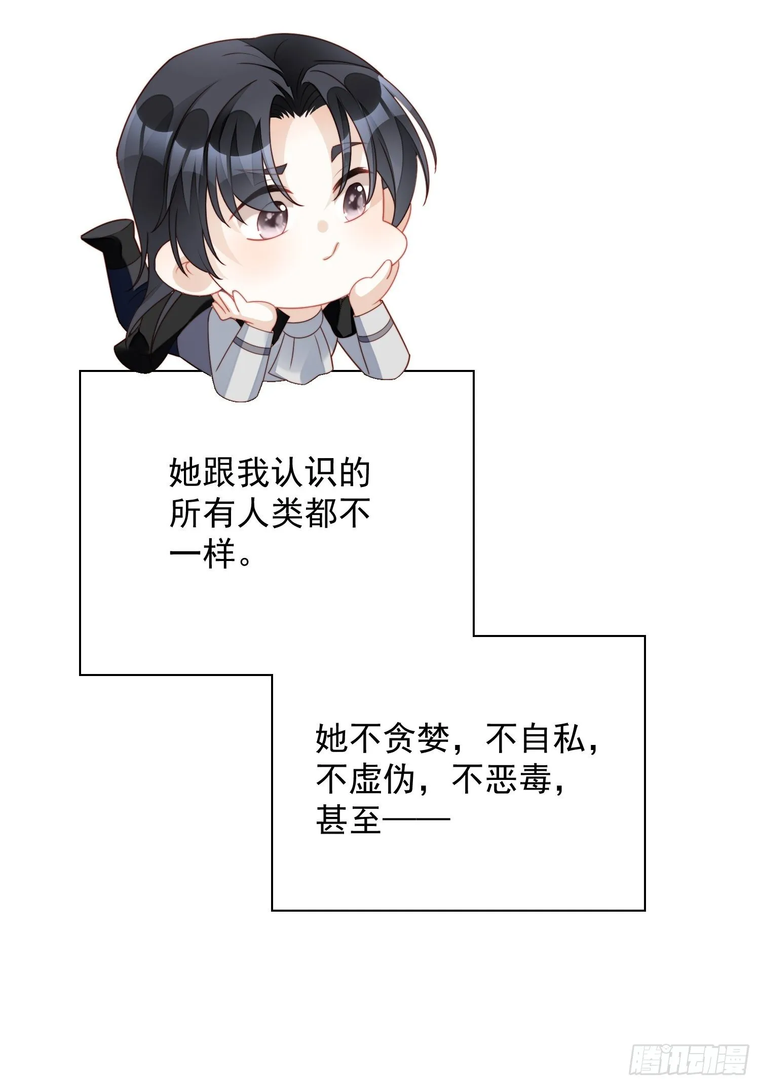 番外：跨年快乐 第16页