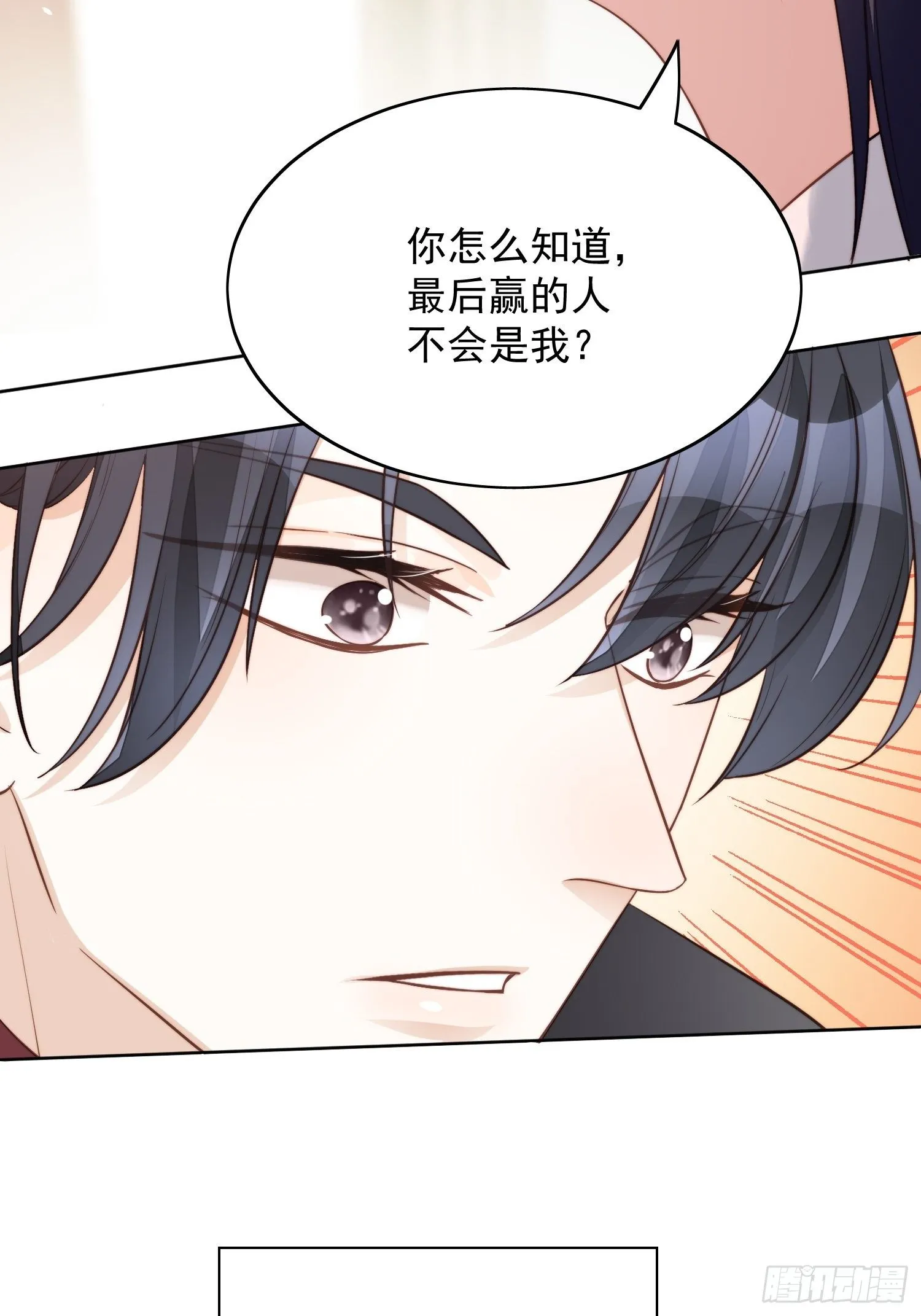 番外：跨年快乐 第18页