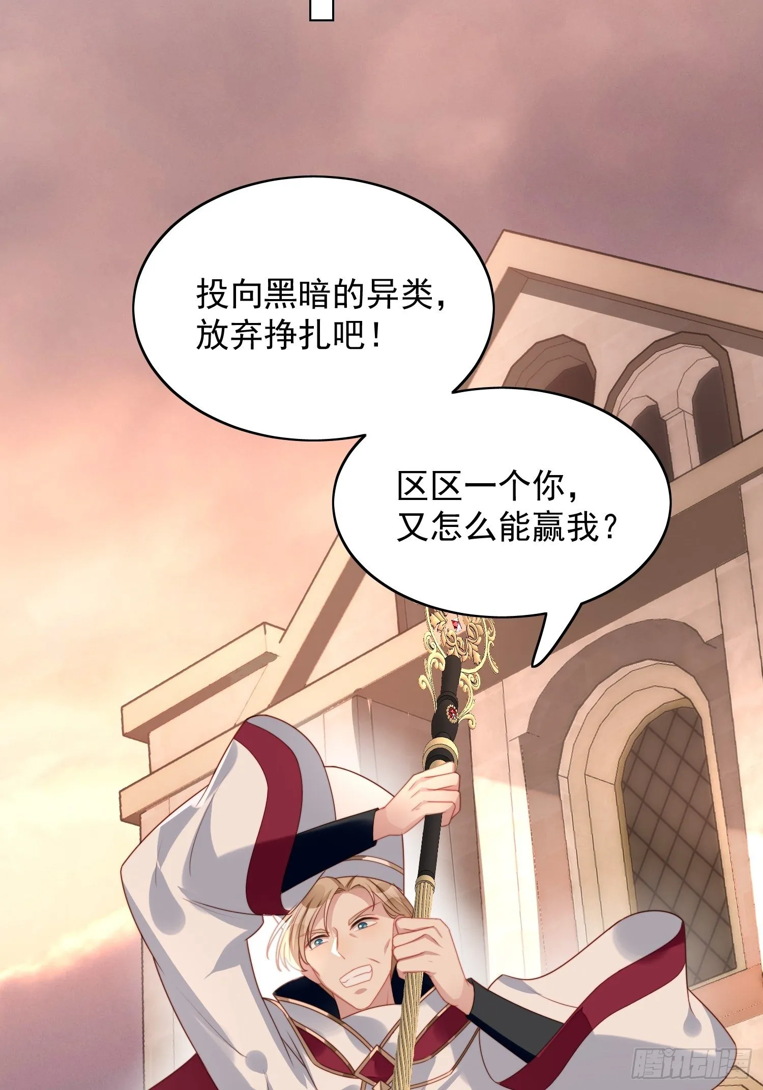 番外：跨年快乐 第20页