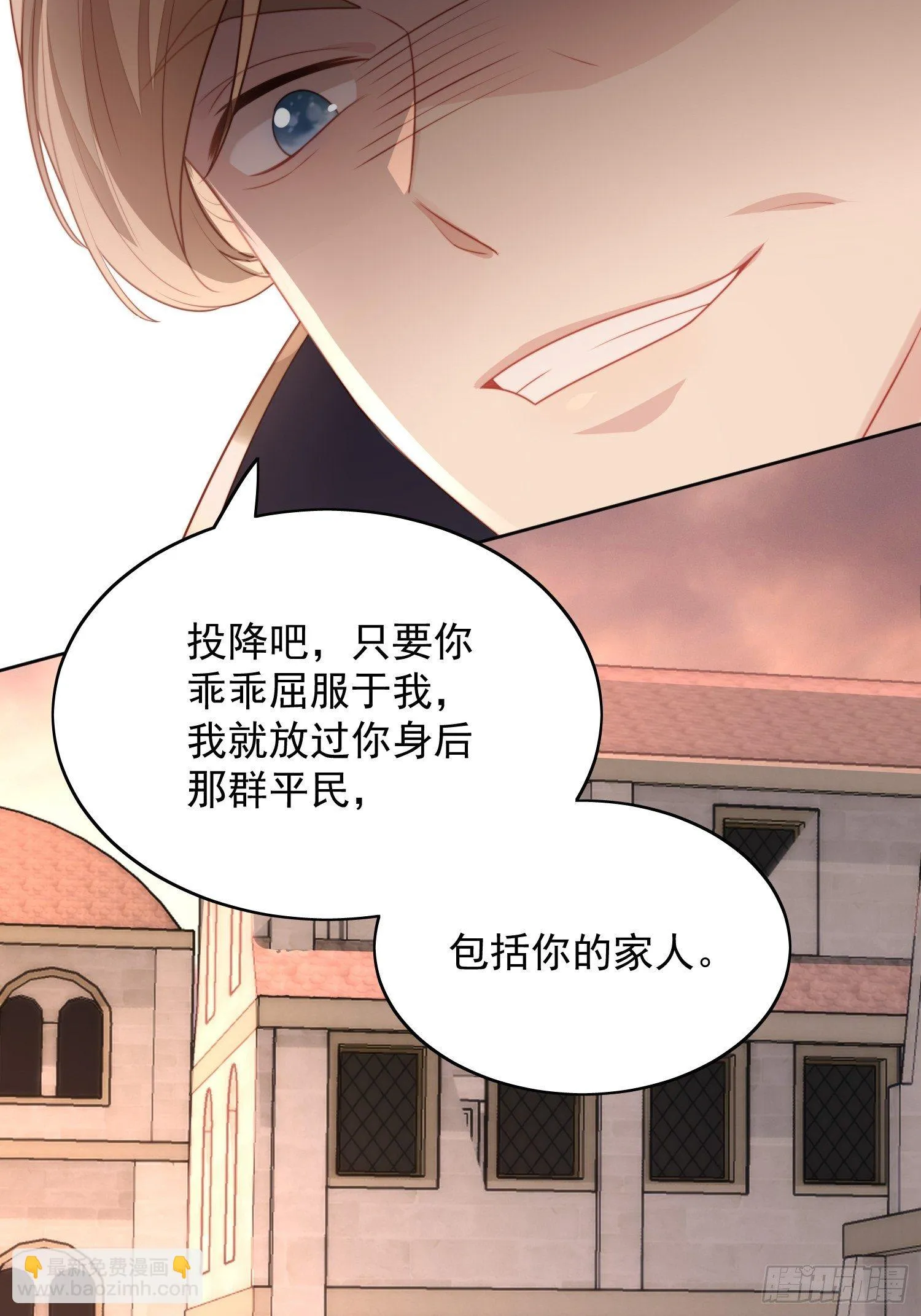 番外：跨年快乐 第22页