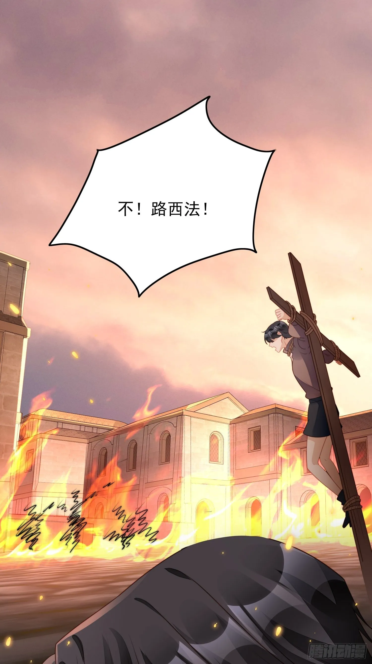 番外：跨年快乐 第24页