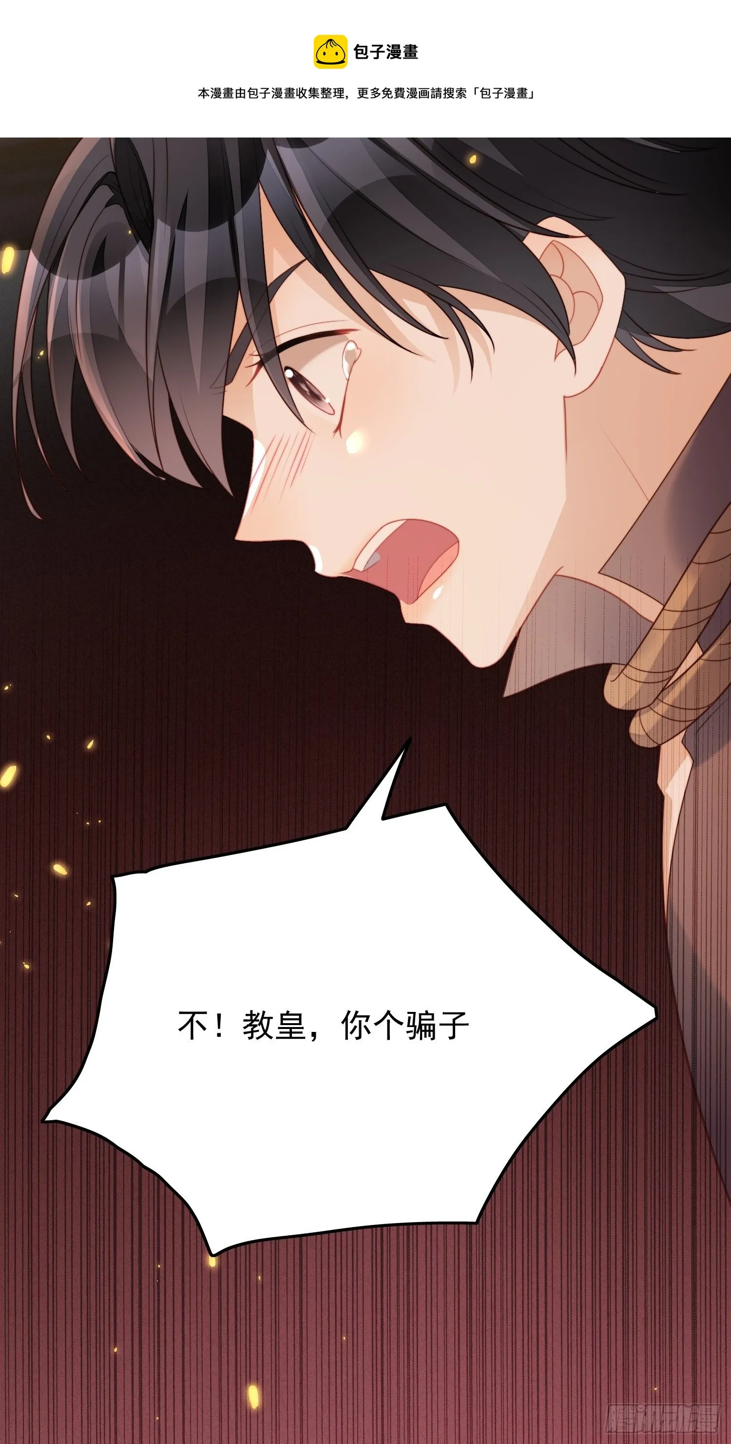 番外：跨年快乐 第25页