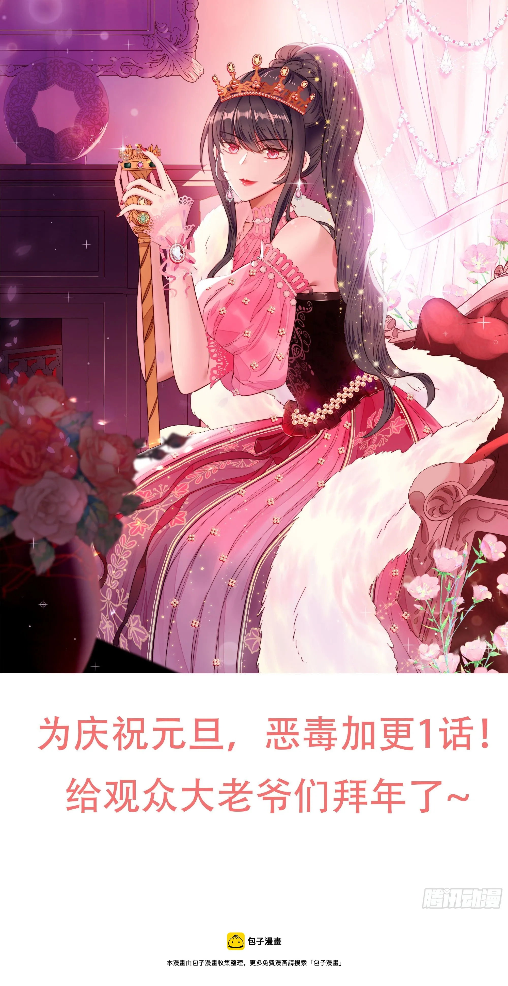 番外：跨年快乐 第30页