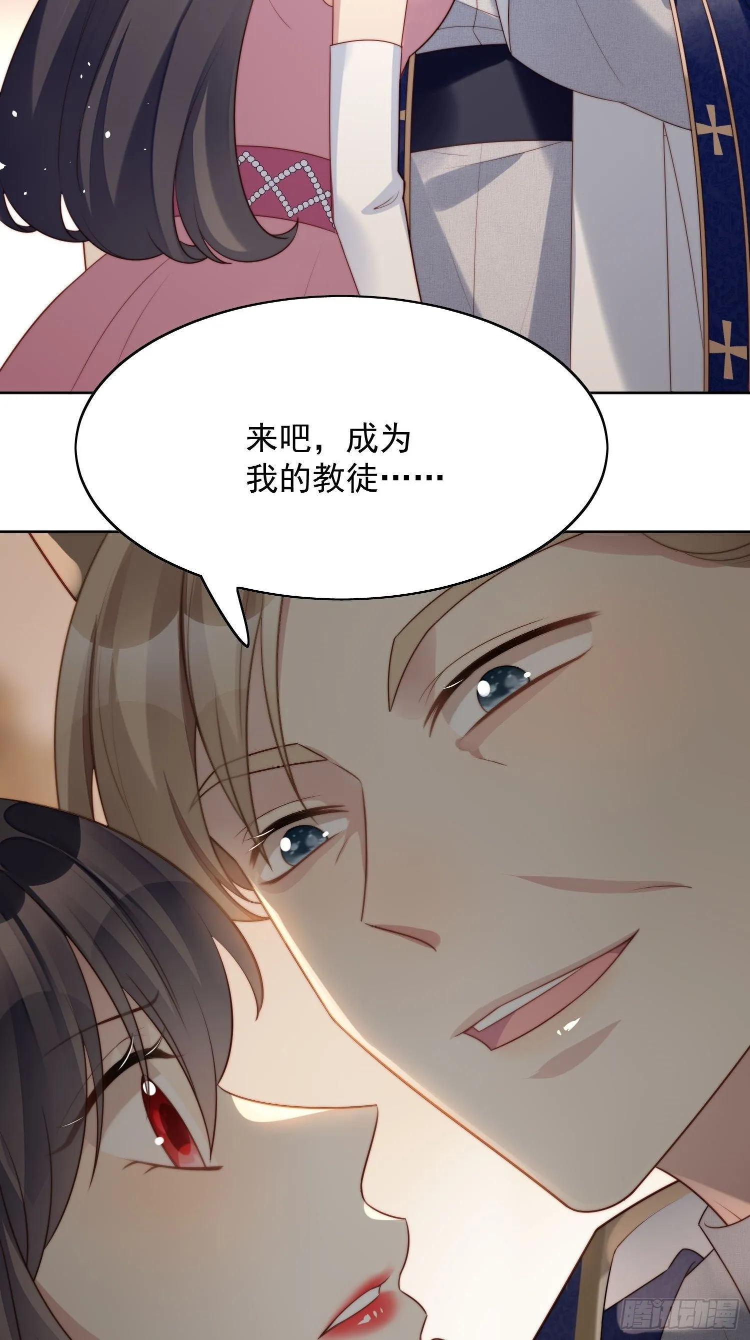 第19话 吃掉啦 第3页