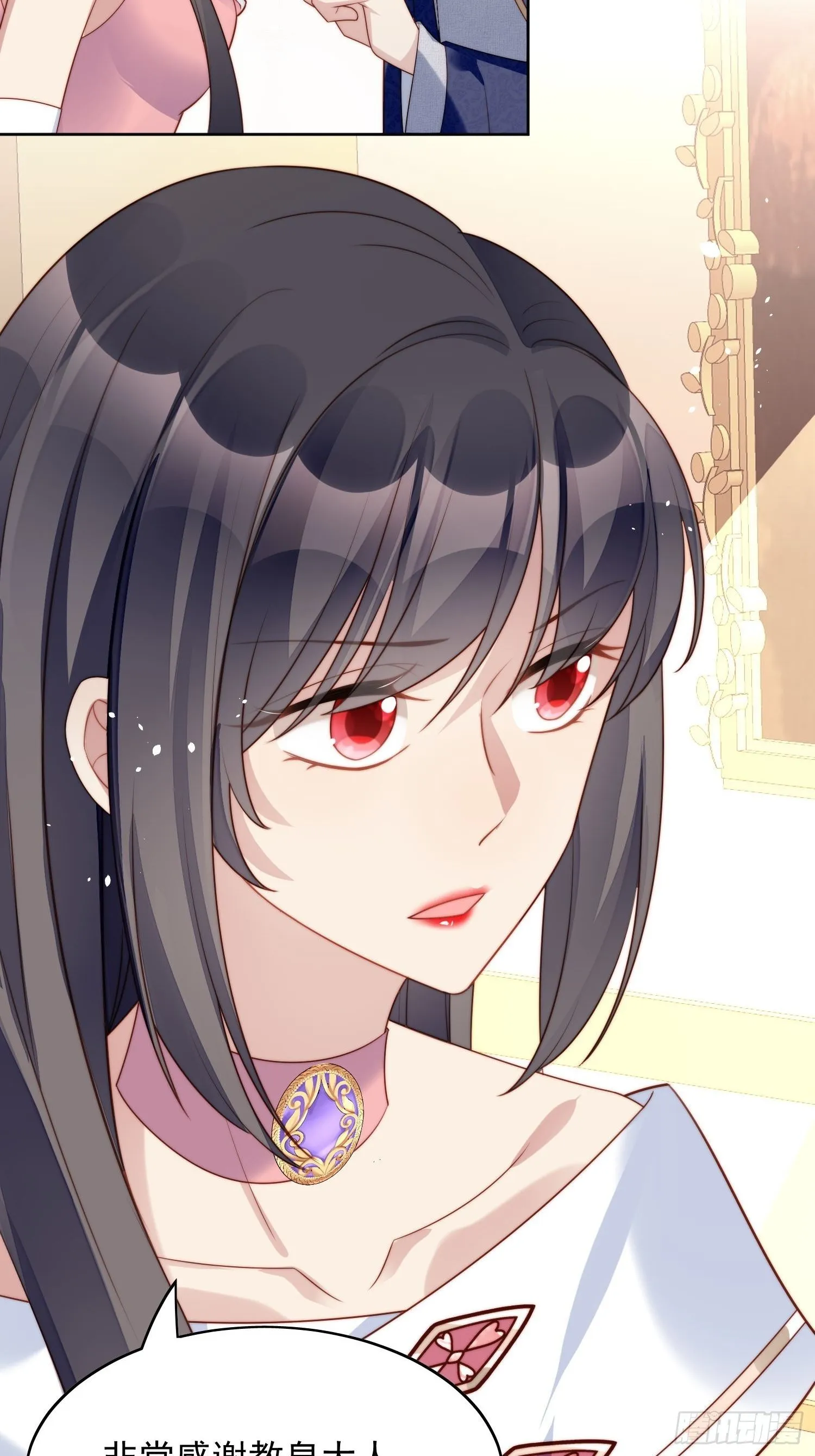 第19话 吃掉啦 第5页