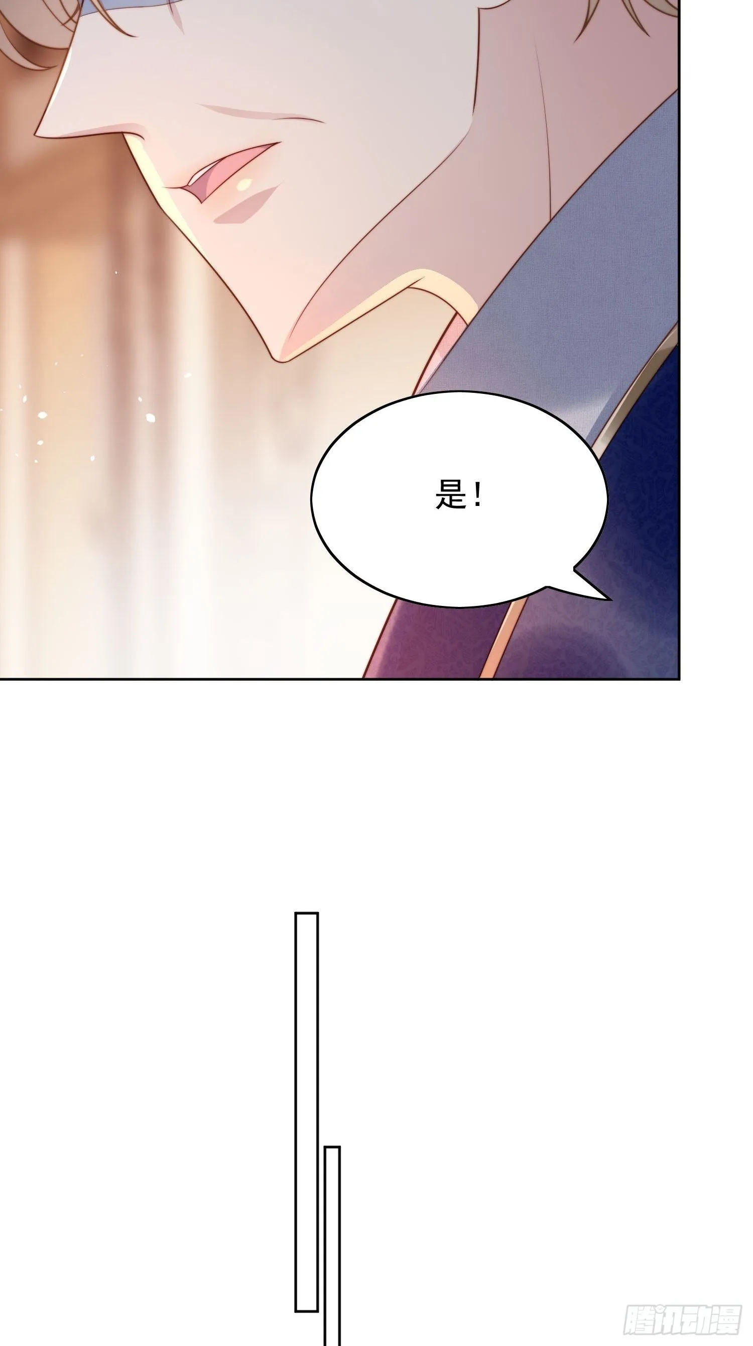 第19话 吃掉啦 第11页