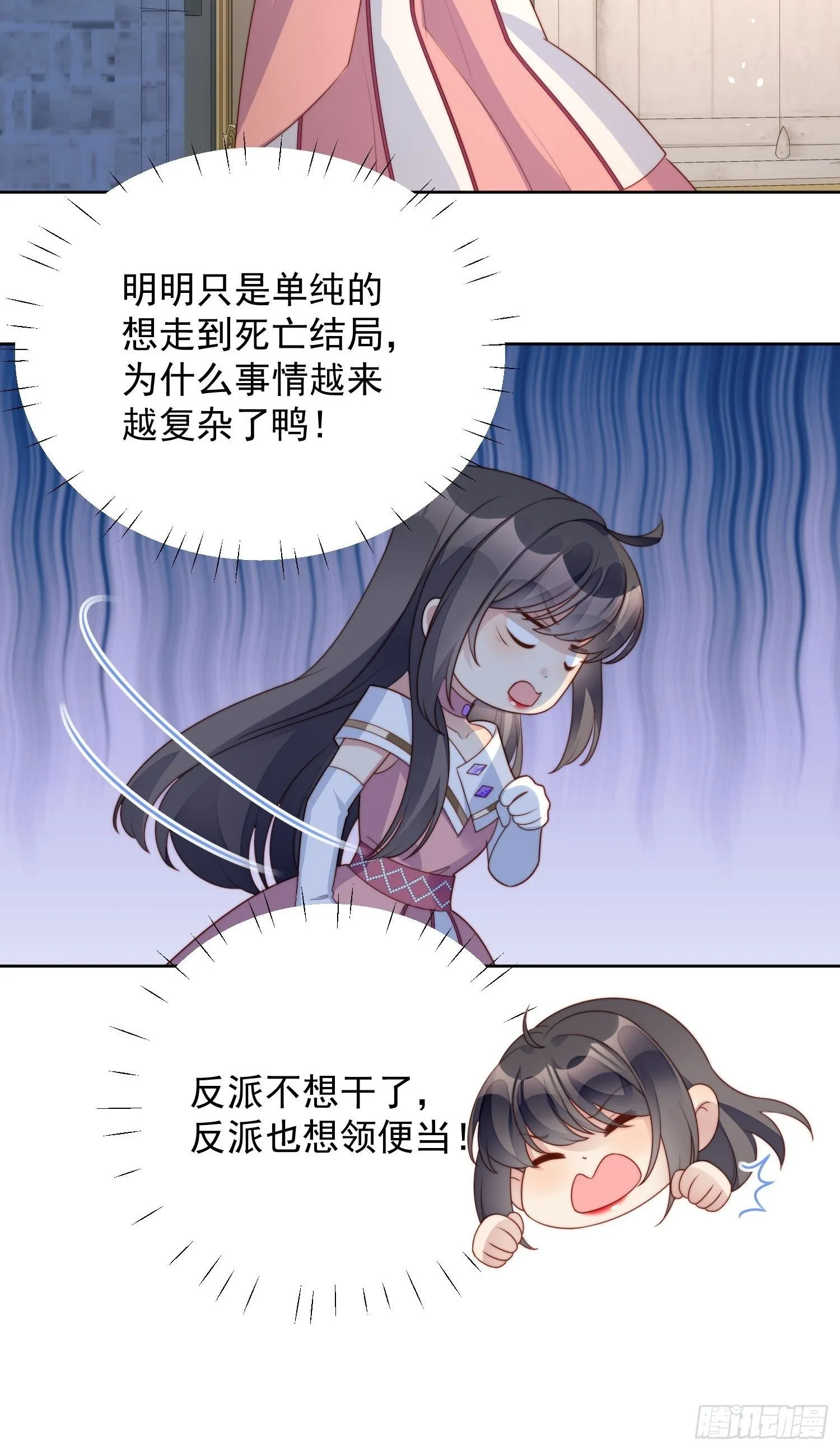 第19话 吃掉啦 第13页