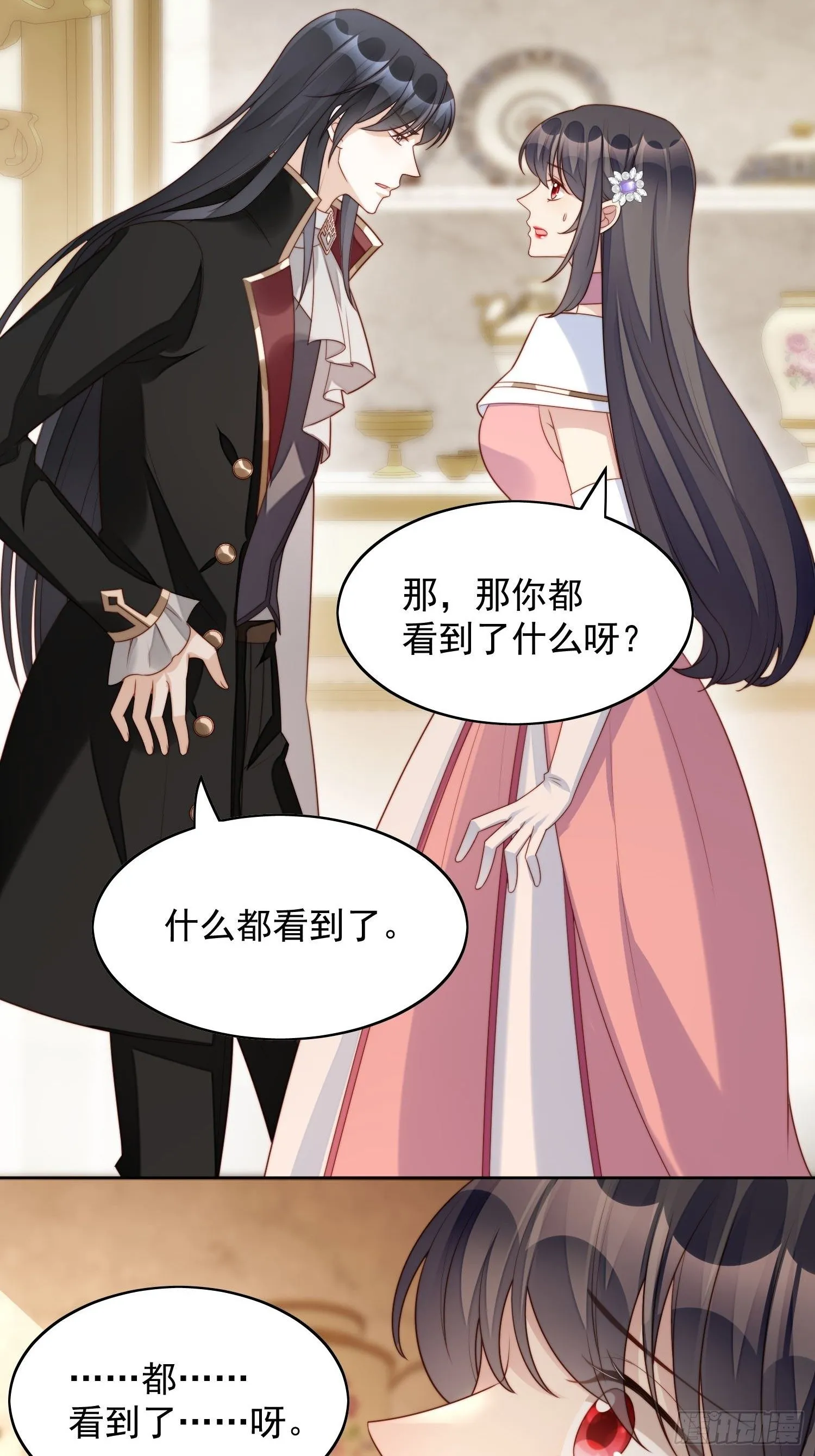 第19话 吃掉啦 第16页