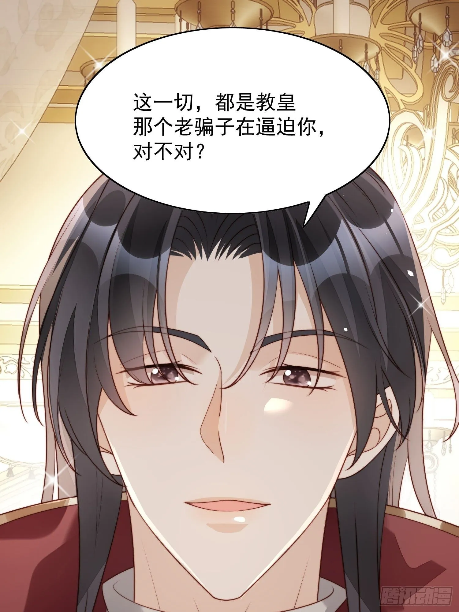 第19话 吃掉啦 第19页