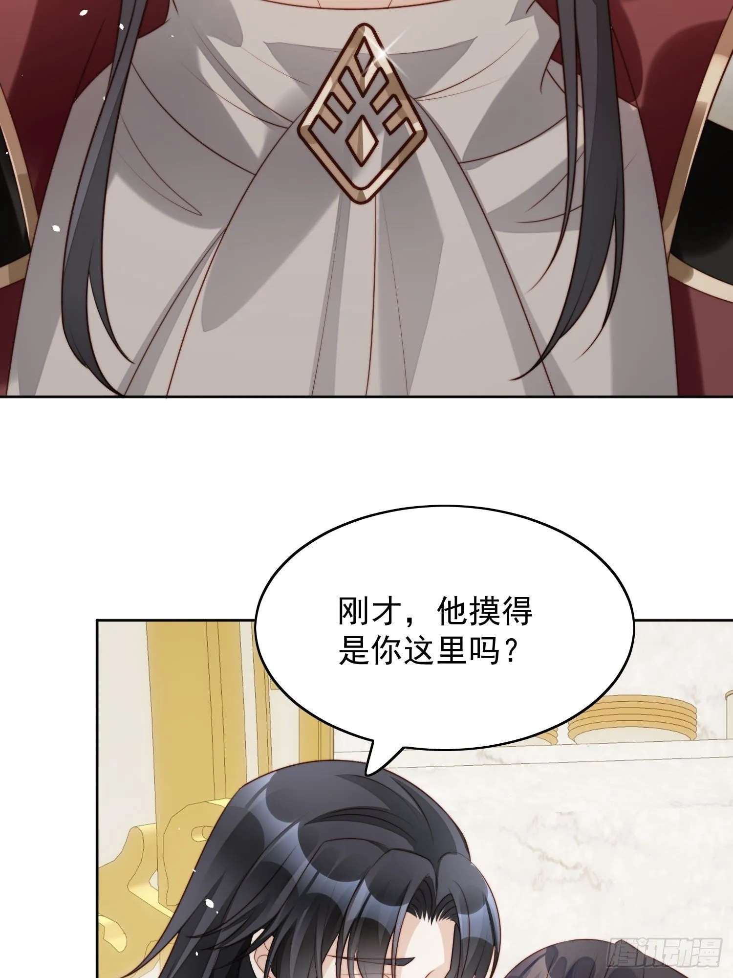 第19话 吃掉啦 第20页
