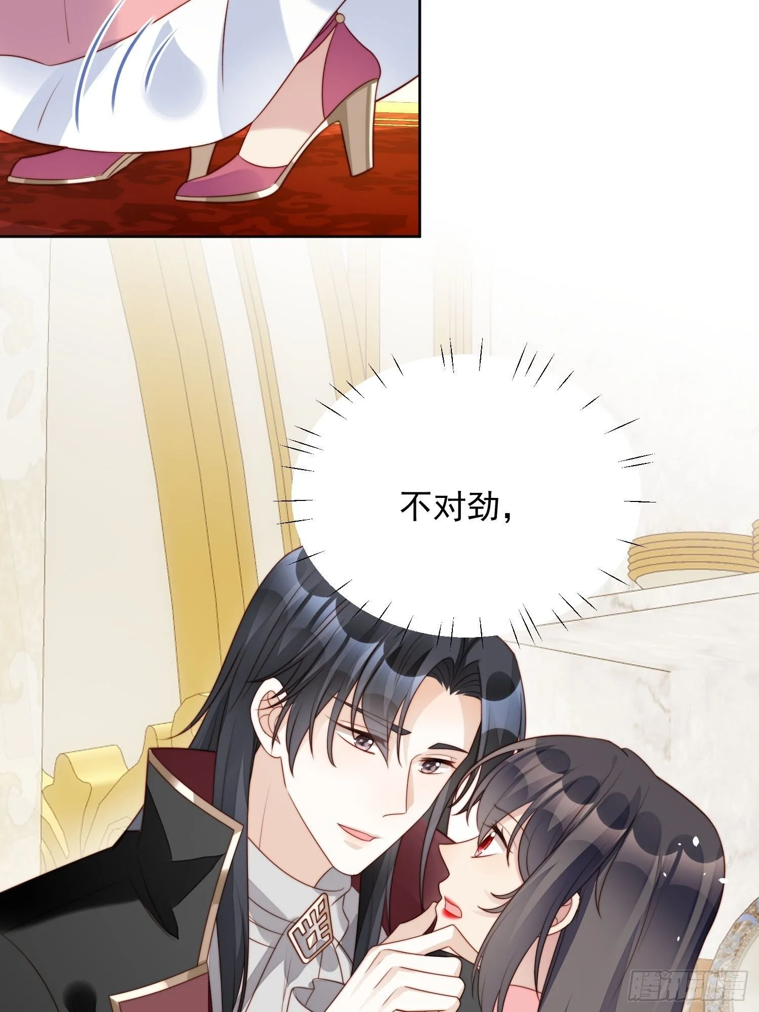 第19话 吃掉啦 第22页