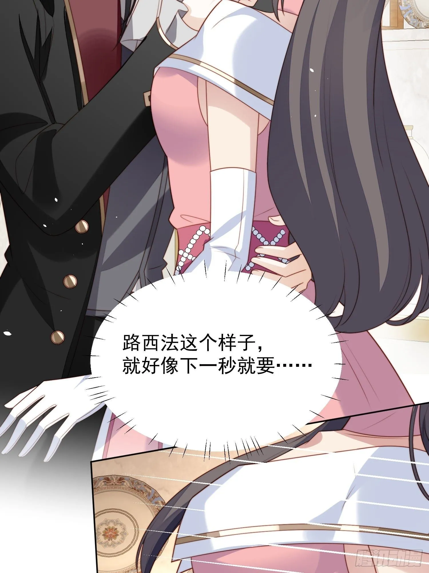 第19话 吃掉啦 第23页