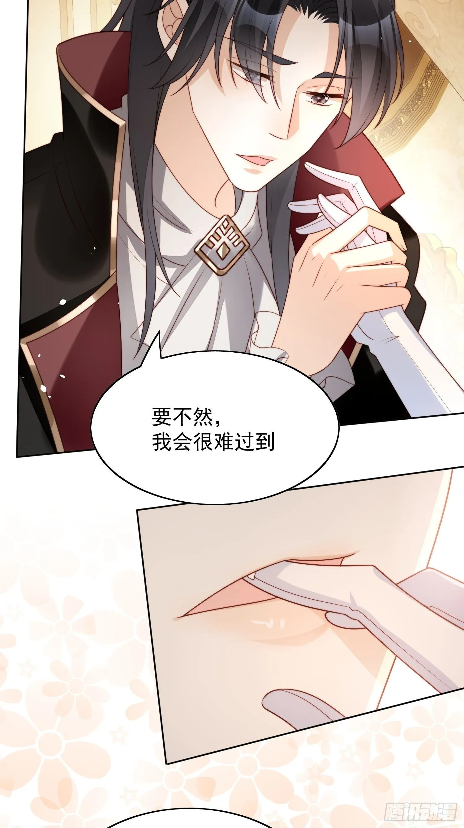 第19话 吃掉啦 第28页