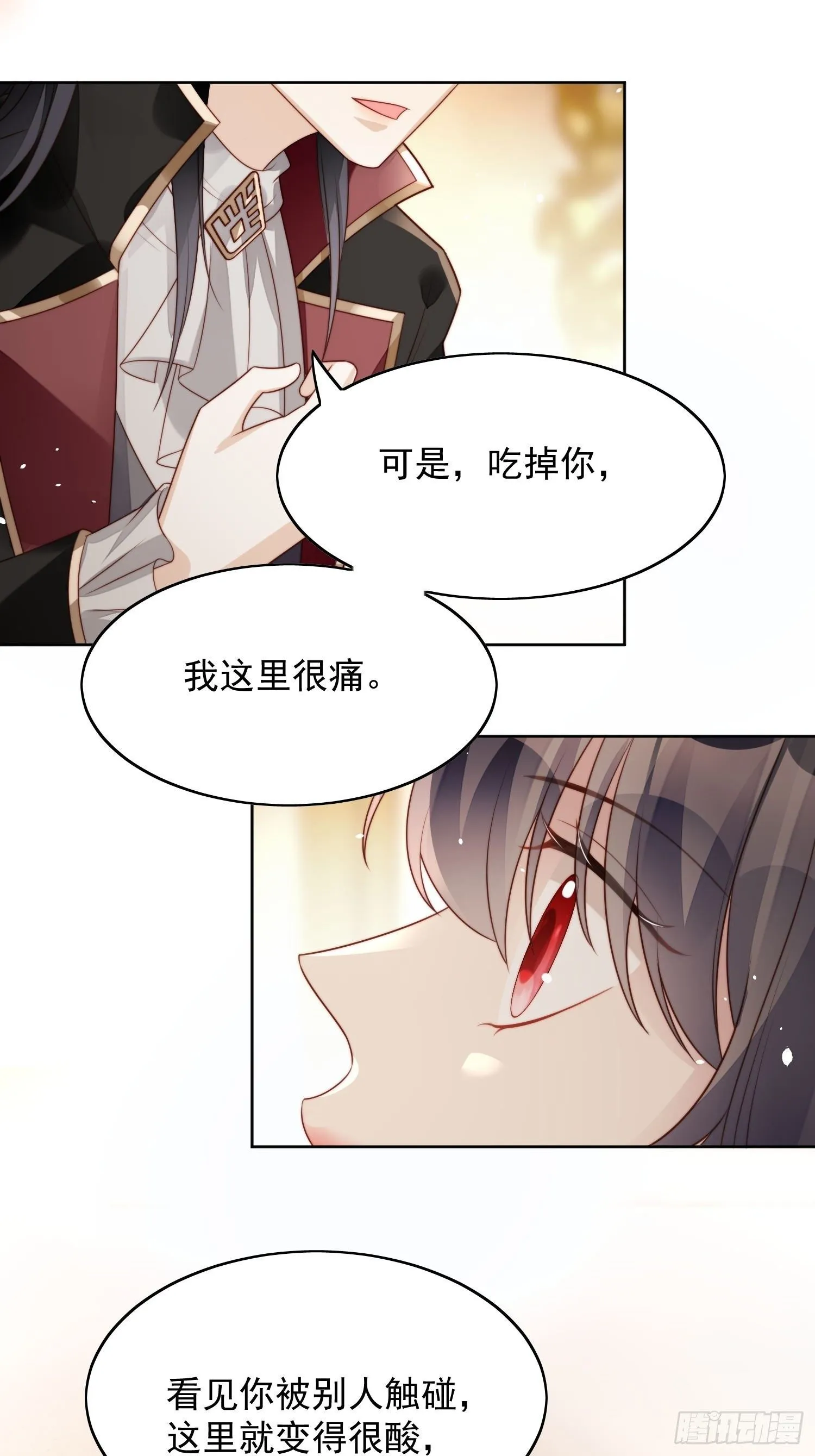第19话 吃掉啦 第31页