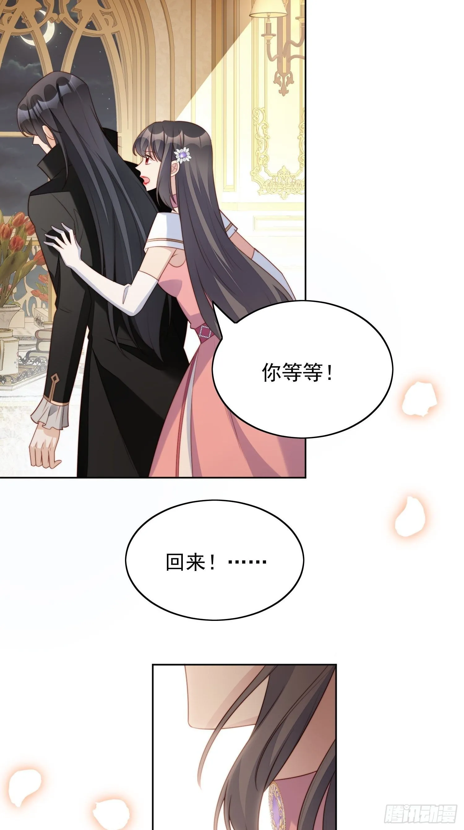 第19话 吃掉啦 第35页