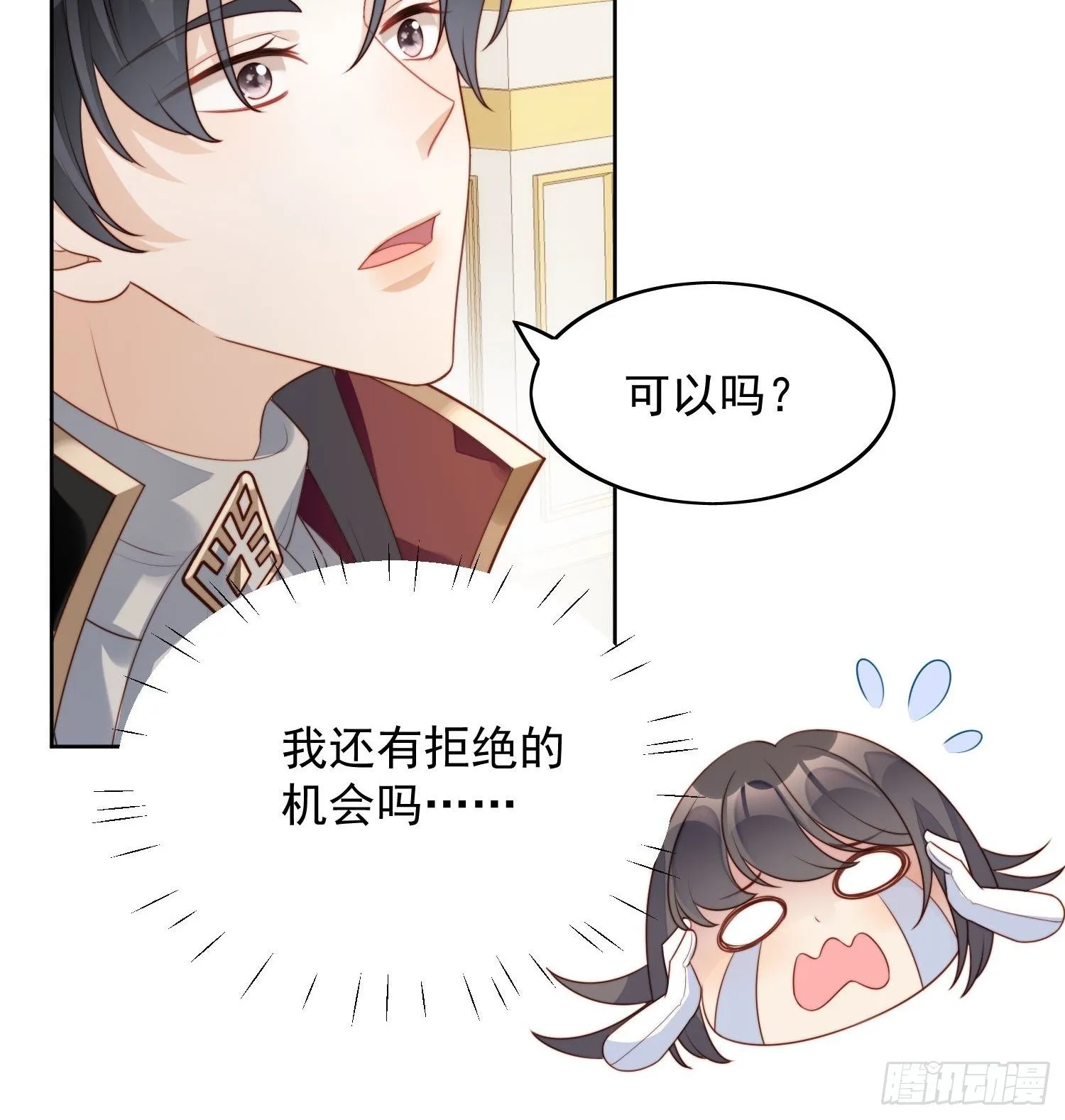 第20话 离开恶魔的代价 第7页