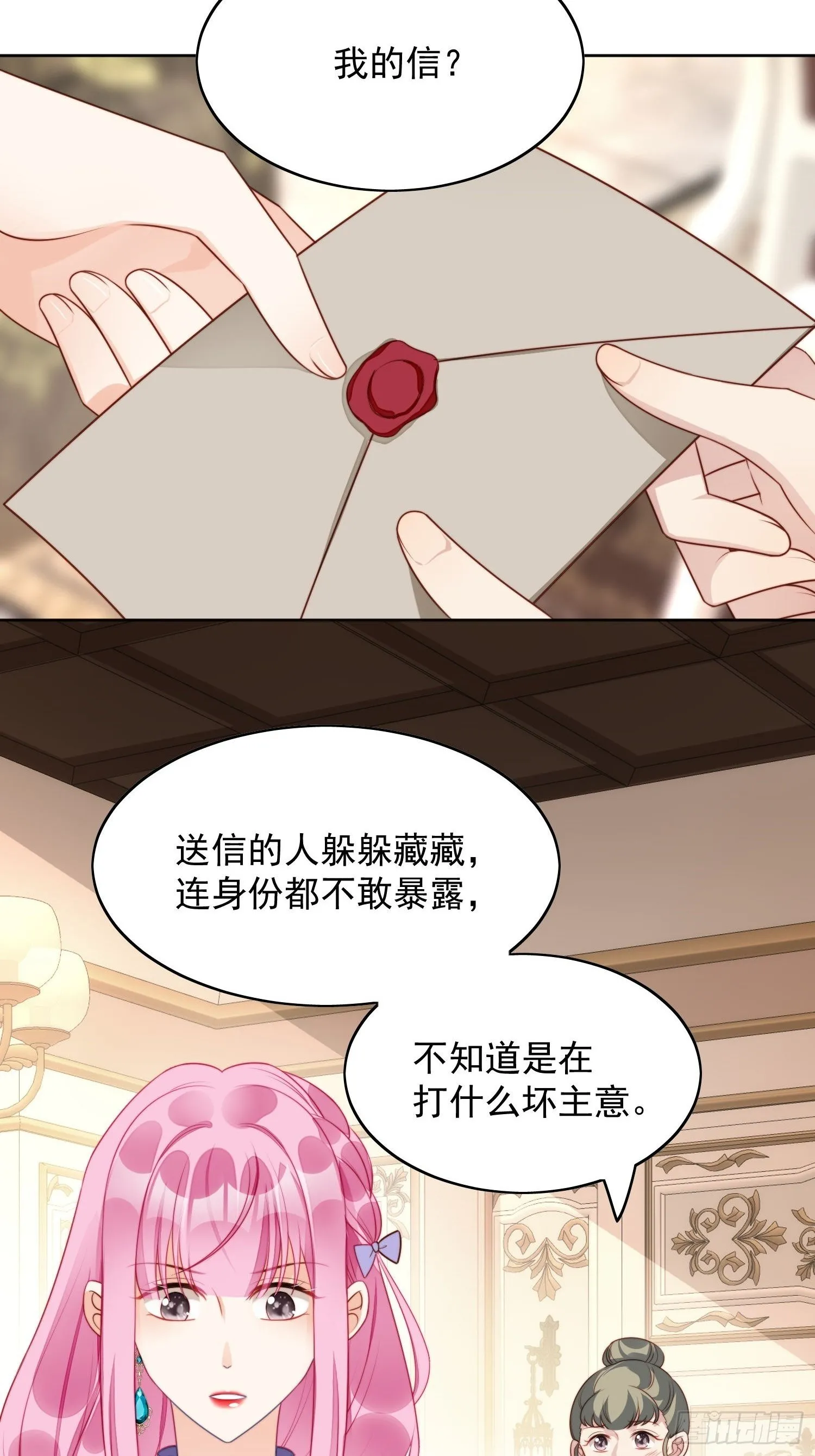第20话 离开恶魔的代价 第13页