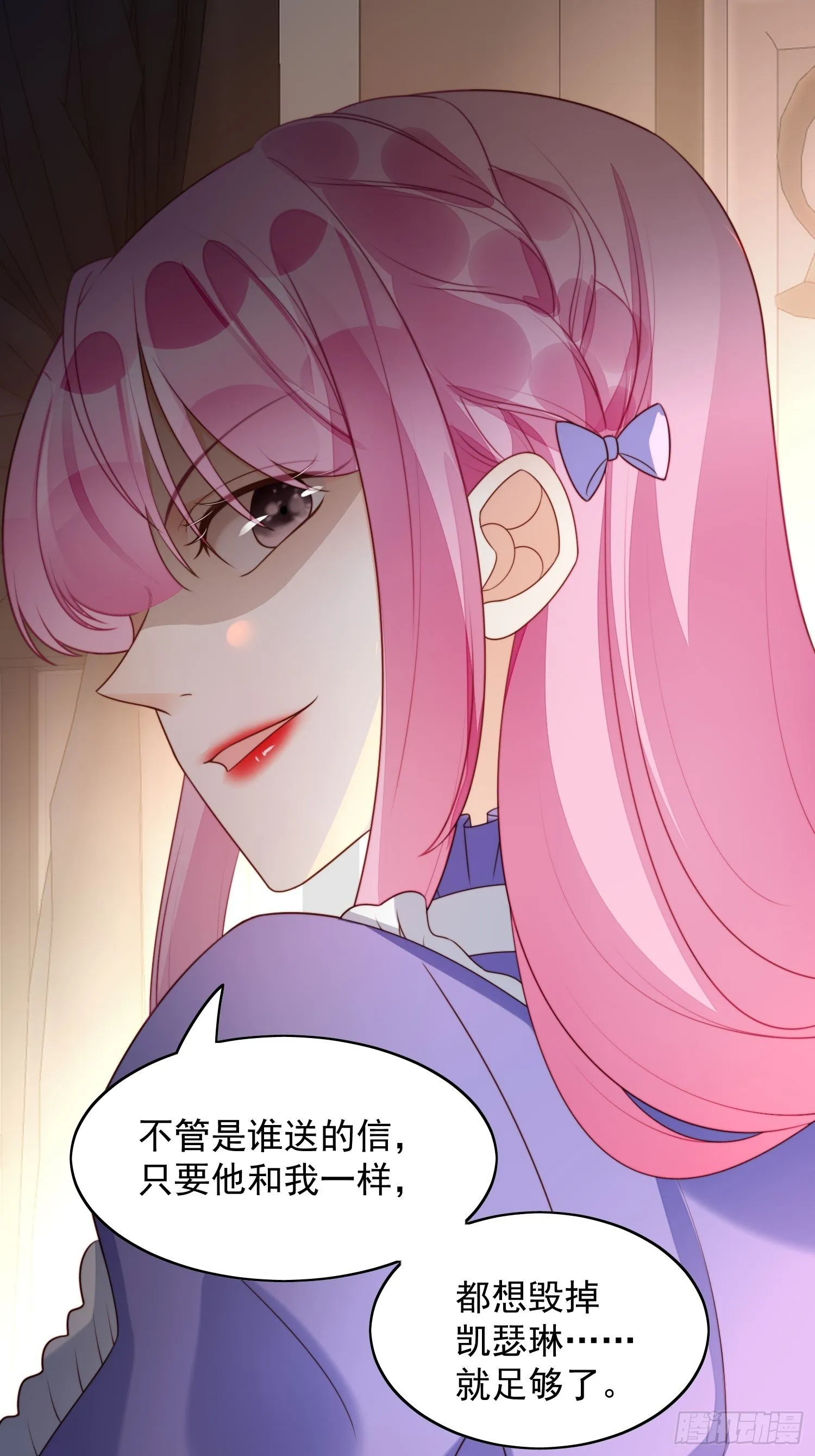 第20话 离开恶魔的代价 第15页