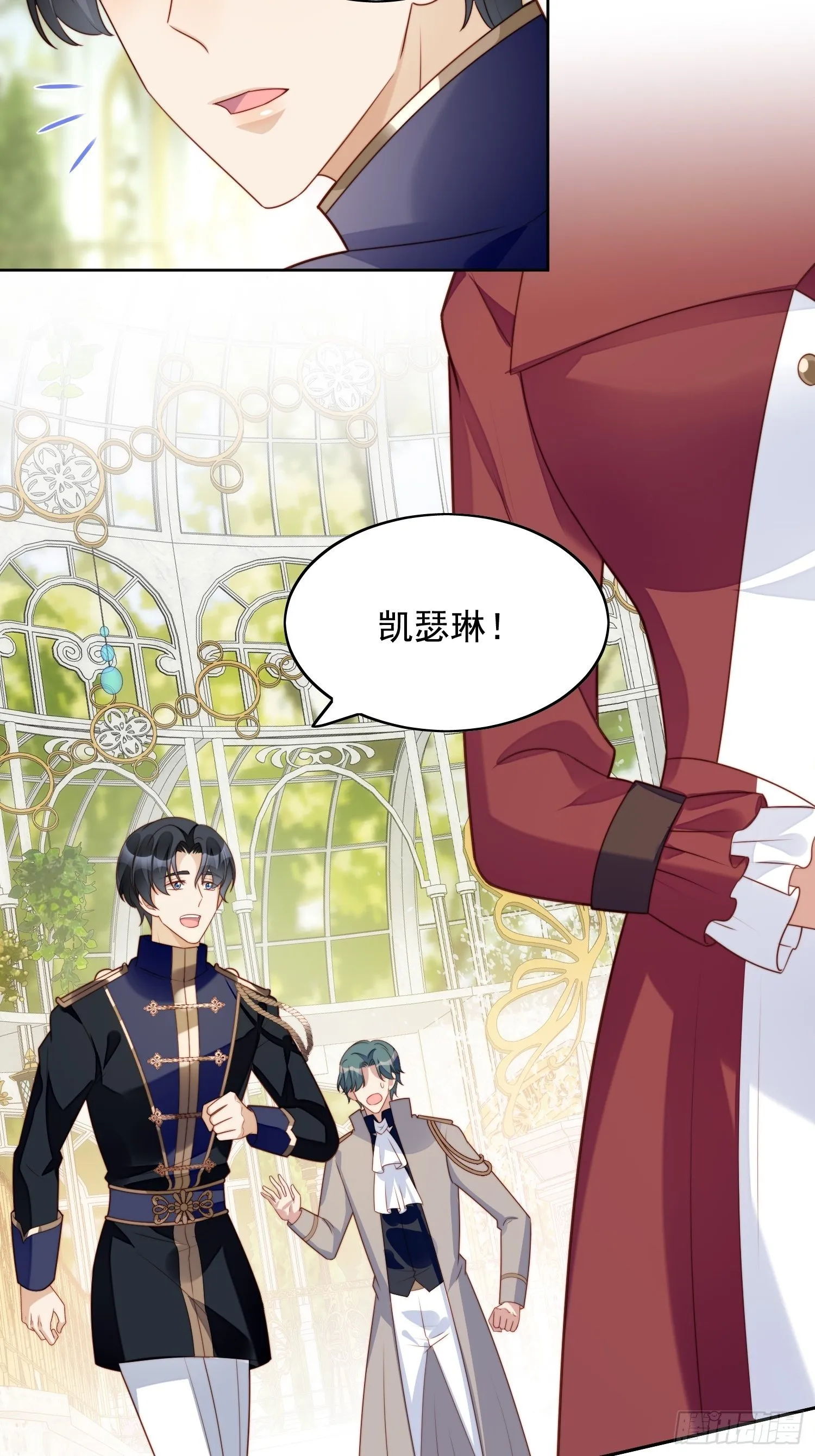 第21话 王子的追求 第3页