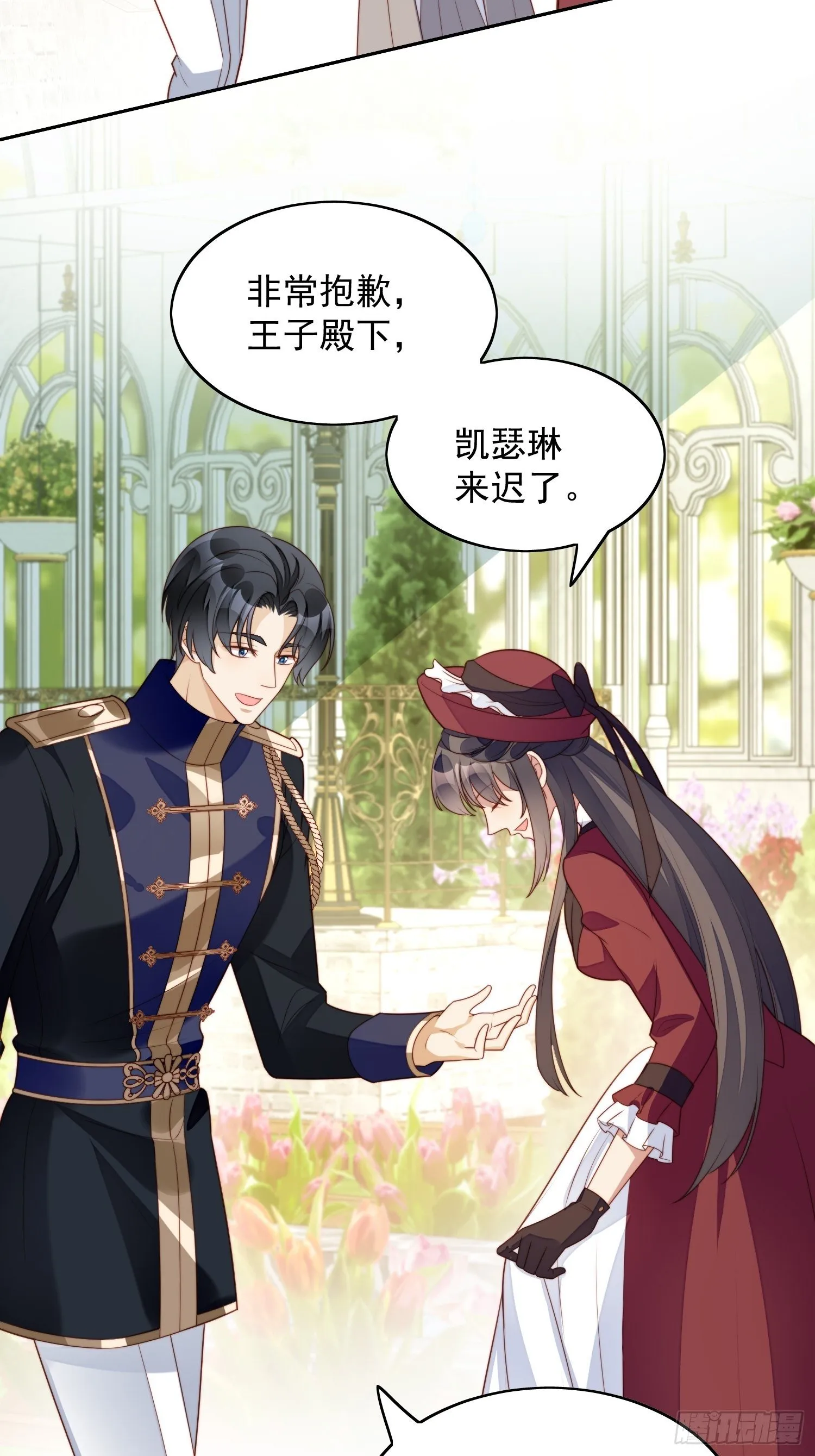 第21话 王子的追求 第4页
