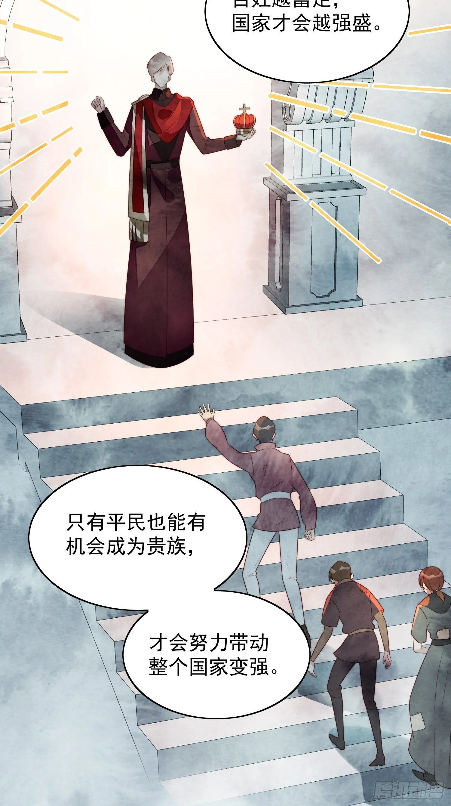第21话 王子的追求 第15页