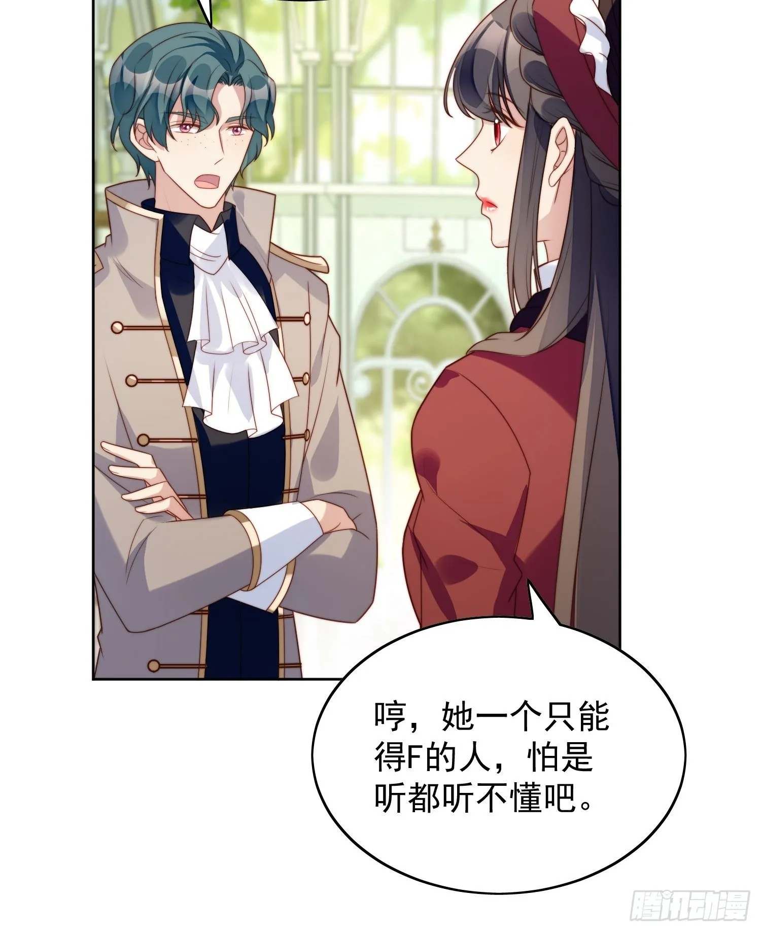 第21话 王子的追求 第20页