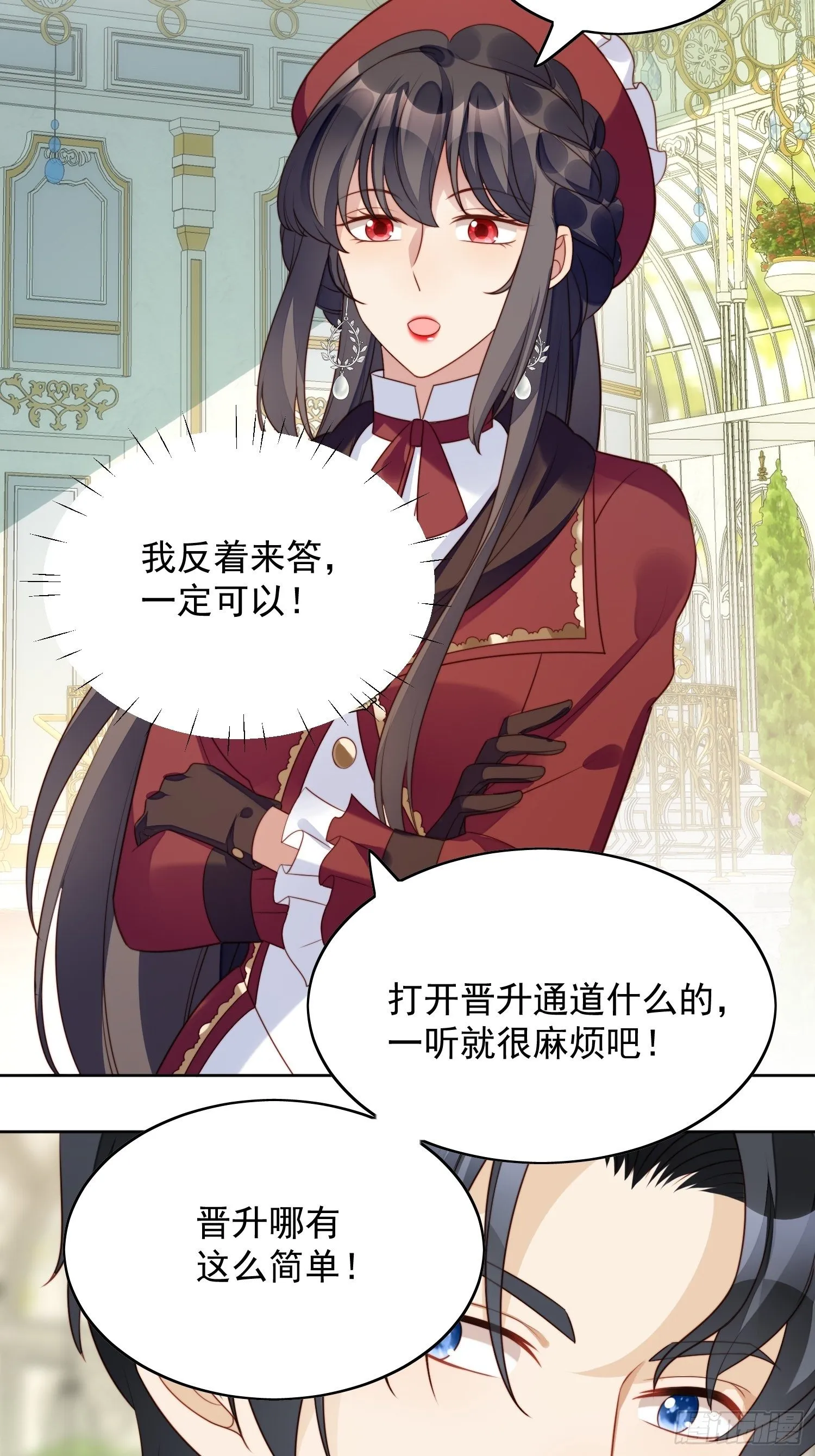 第21话 王子的追求 第22页