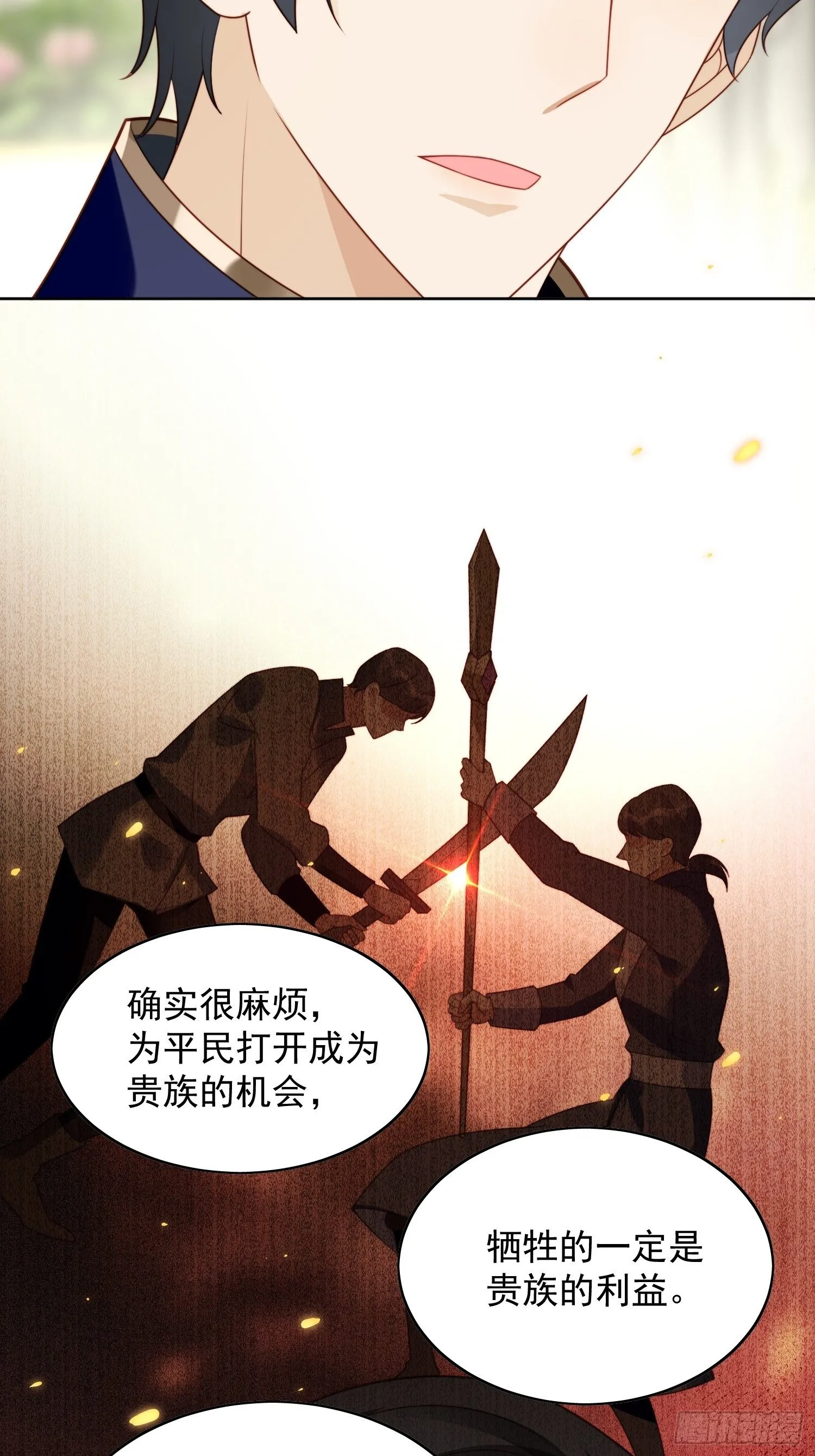 第21话 王子的追求 第23页