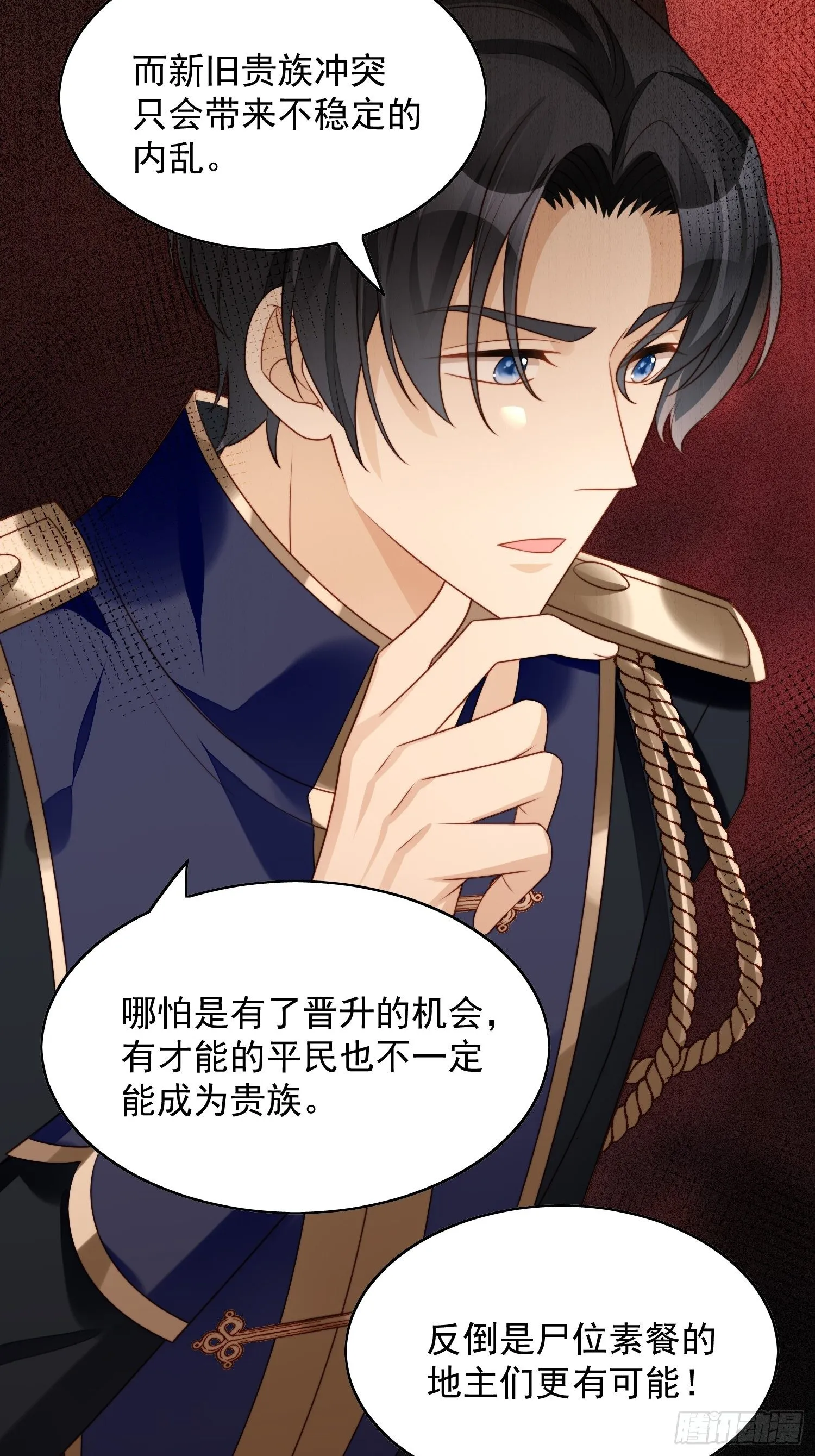 第21话 王子的追求 第24页