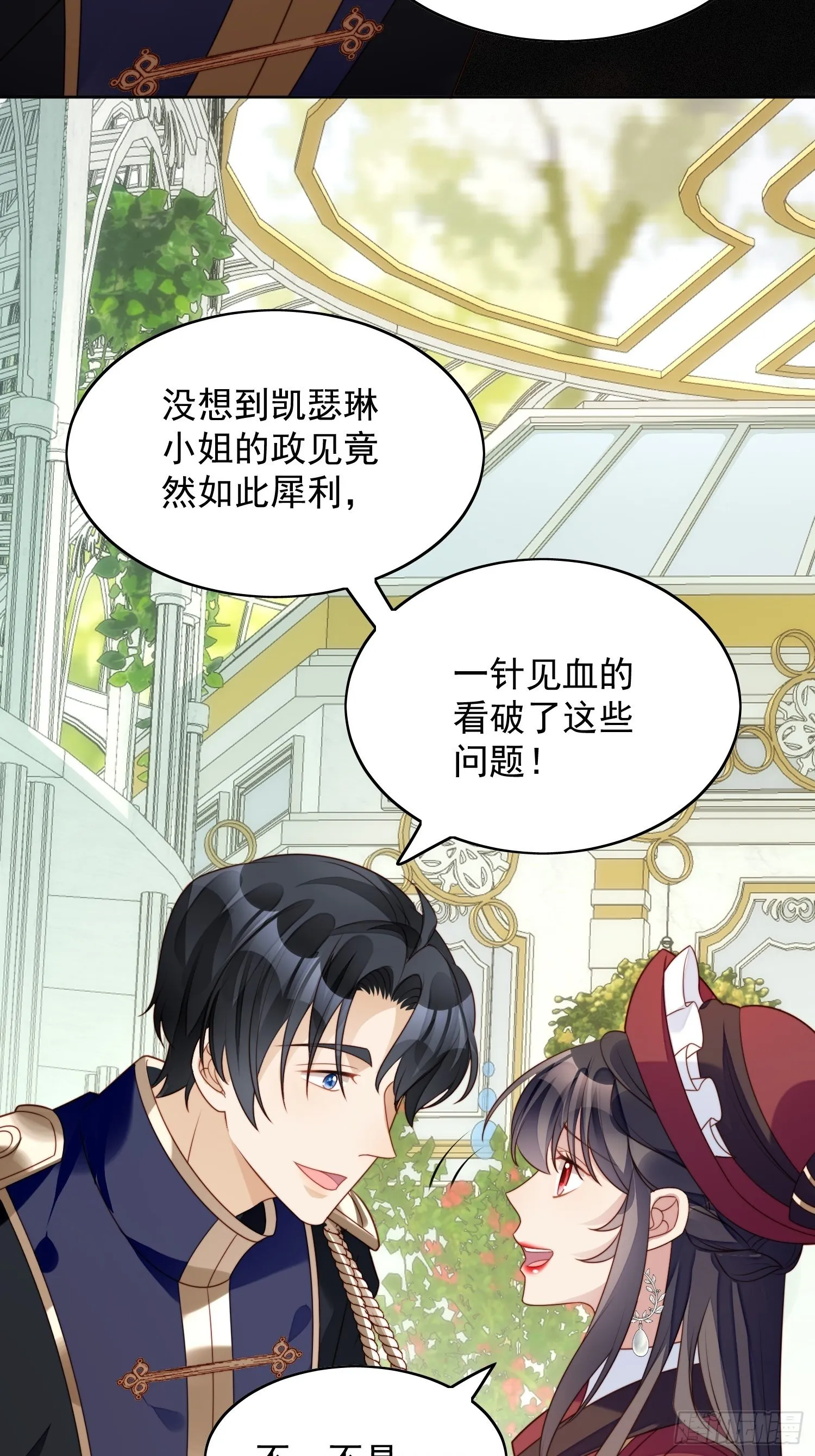 第21话 王子的追求 第25页