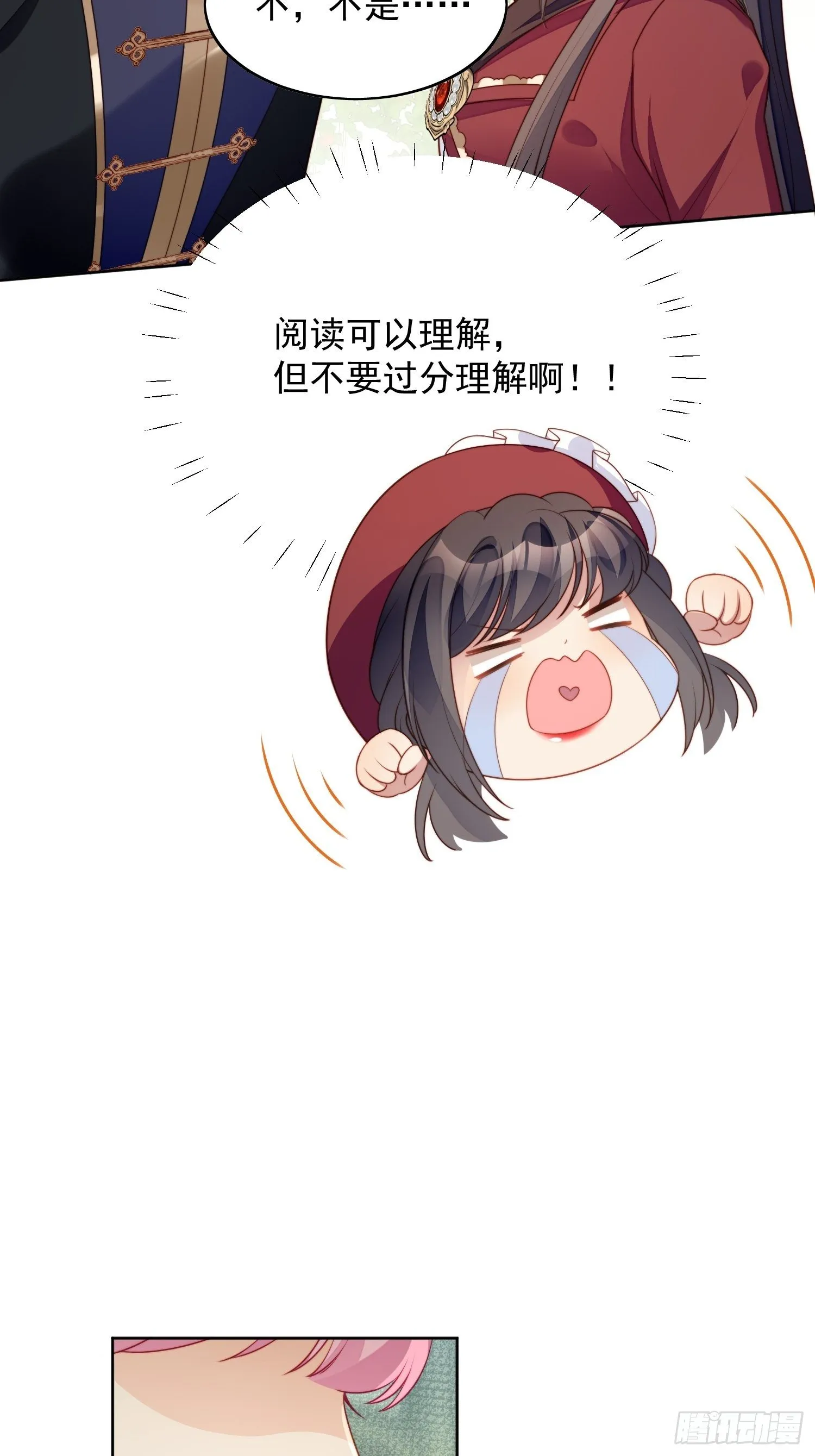 第21话 王子的追求 第26页