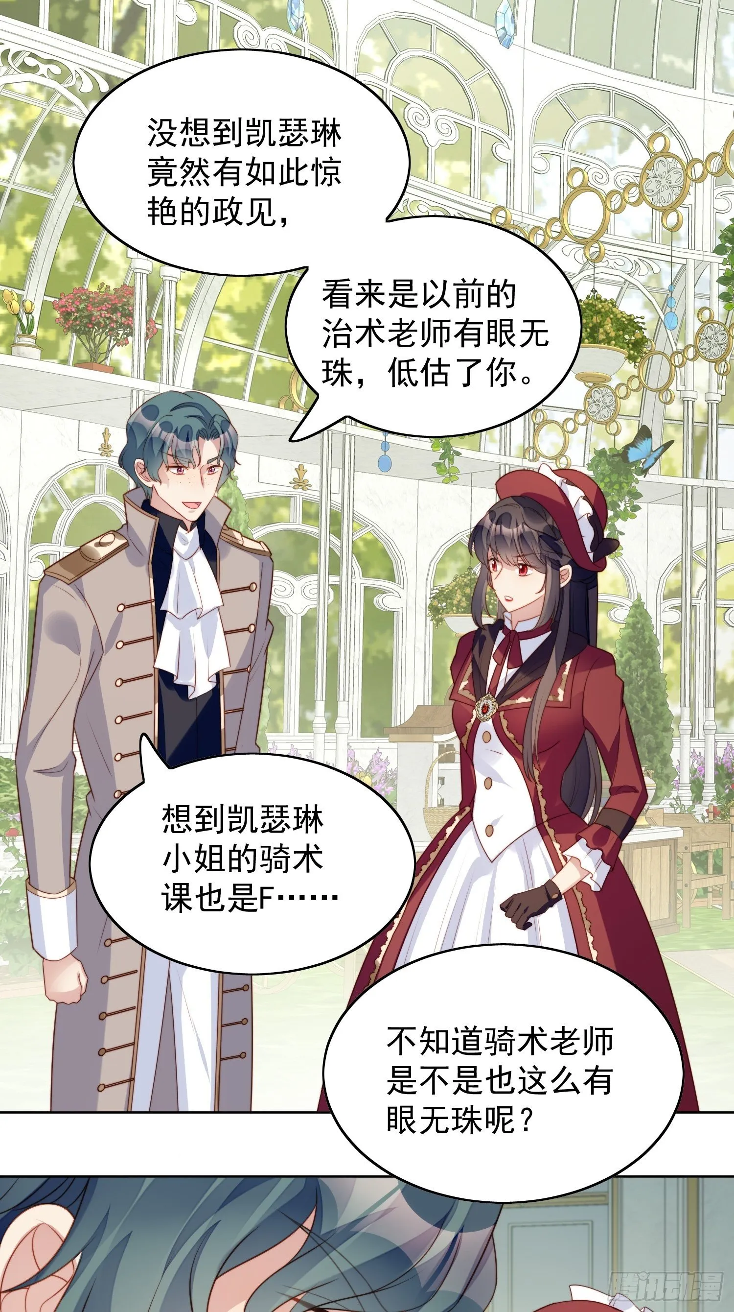 第21话 王子的追求 第28页