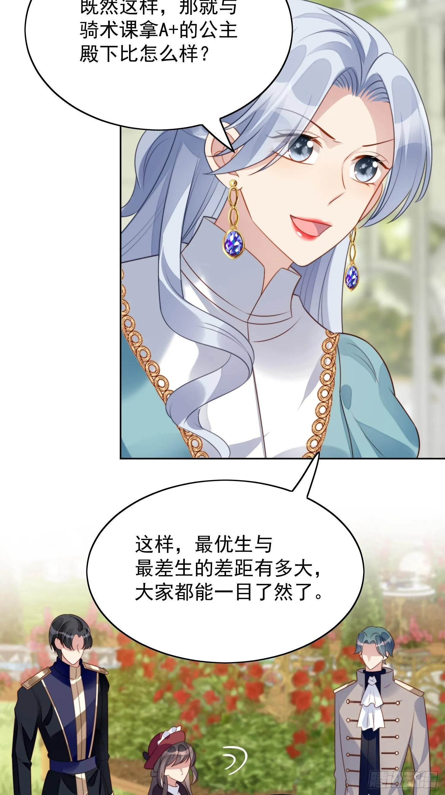 第21话 王子的追求 第31页