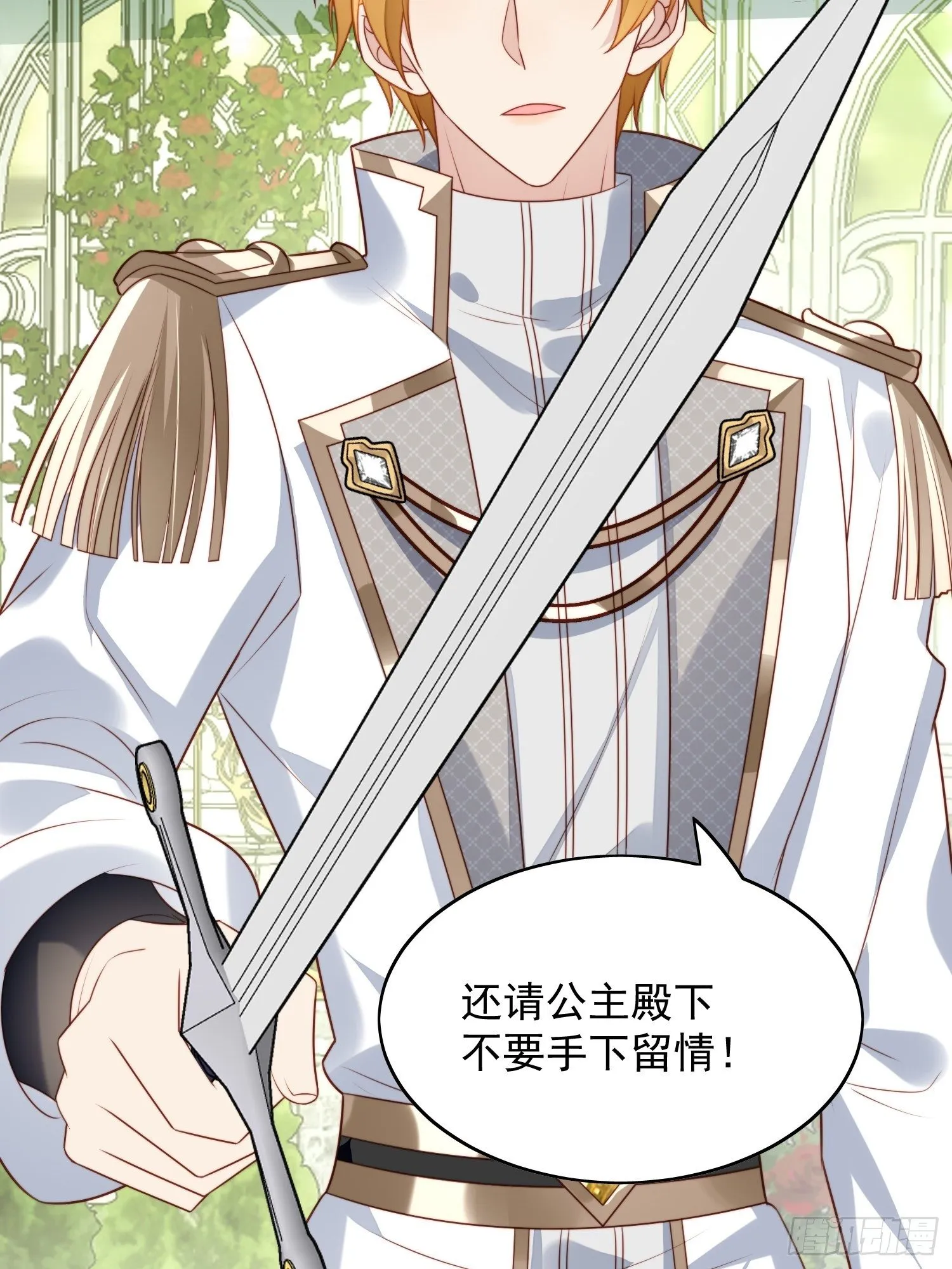 第21话 王子的追求 第36页