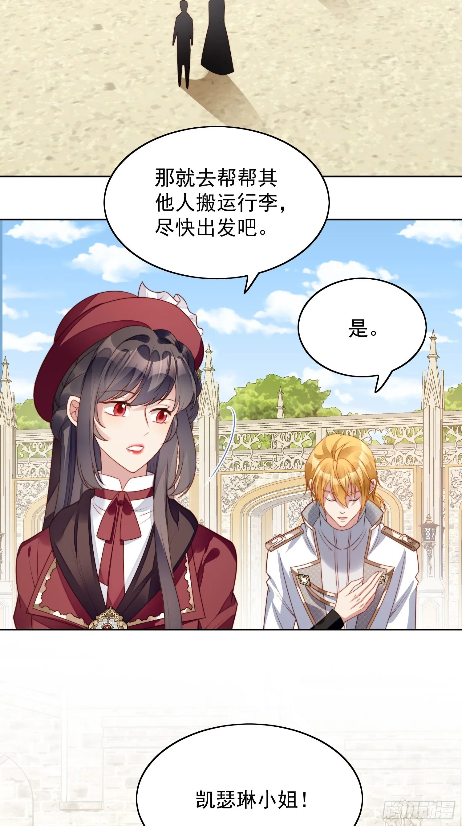 第22话 他告白了…… 第22页