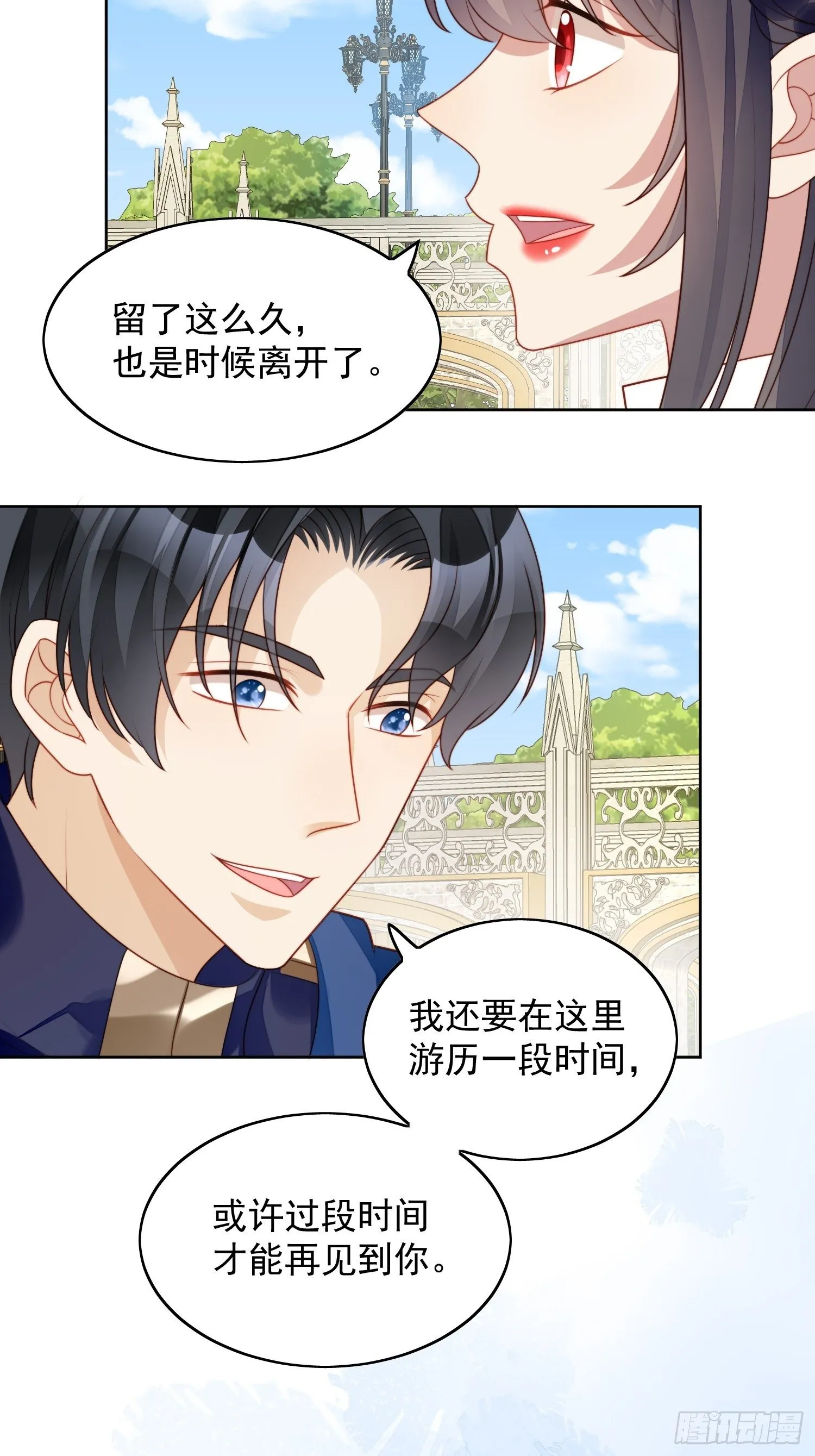 第22话 他告白了…… 第24页