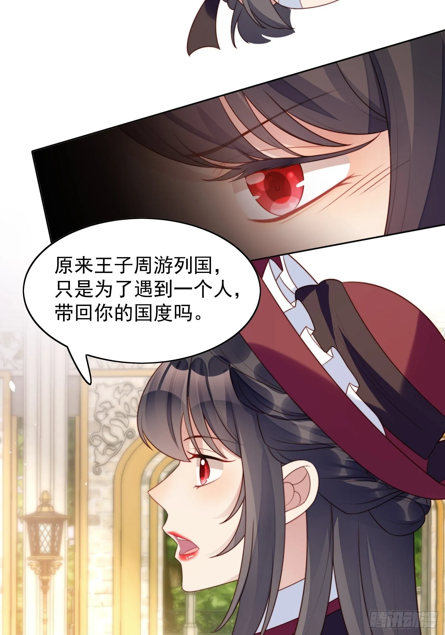 第22话 他告白了…… 第31页